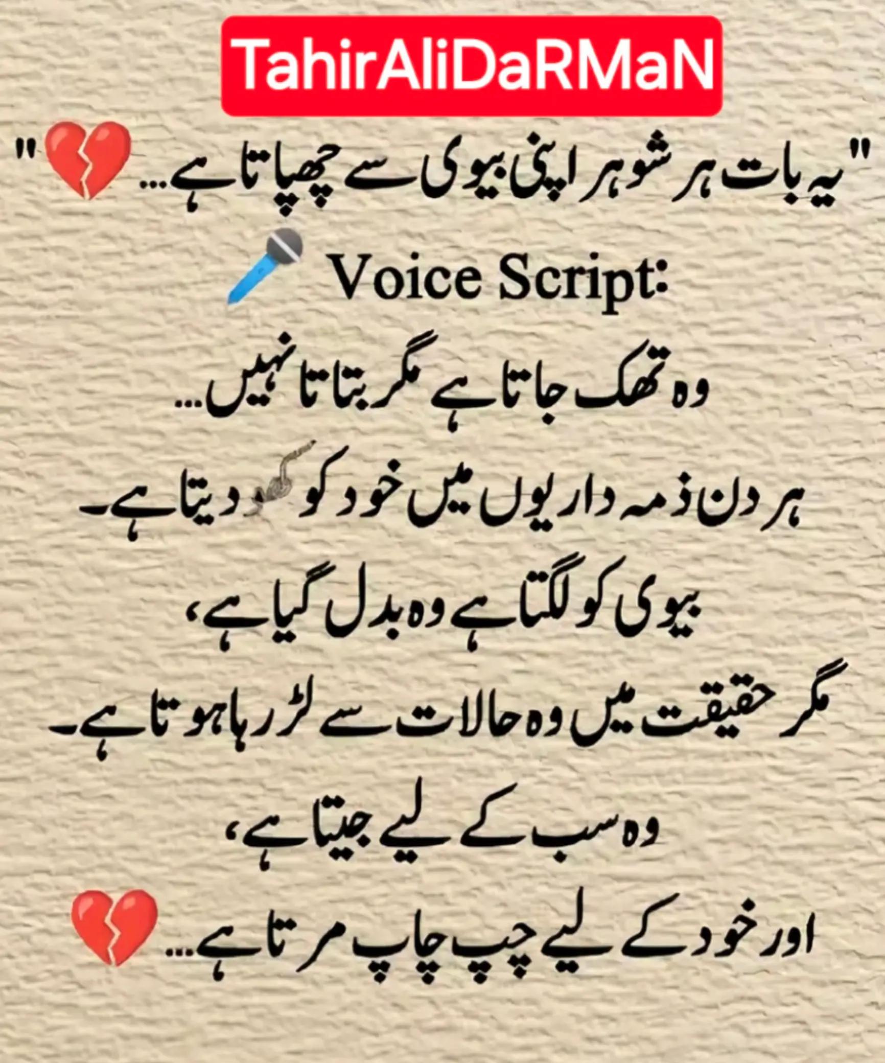 @❤️🌹TahirJaniطاہرجانی🌹❤️