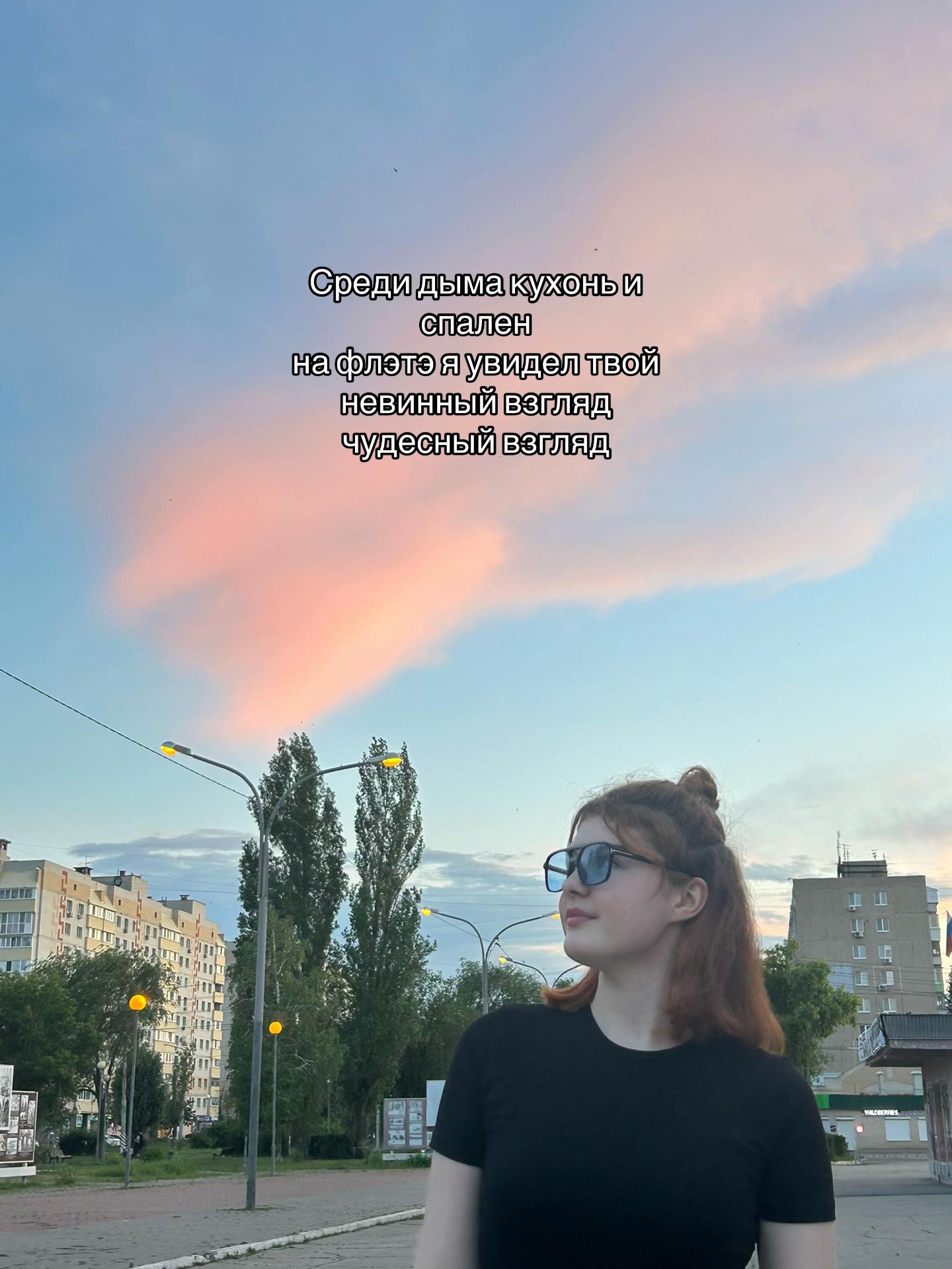 @сонекс🐦&zwj;🔥