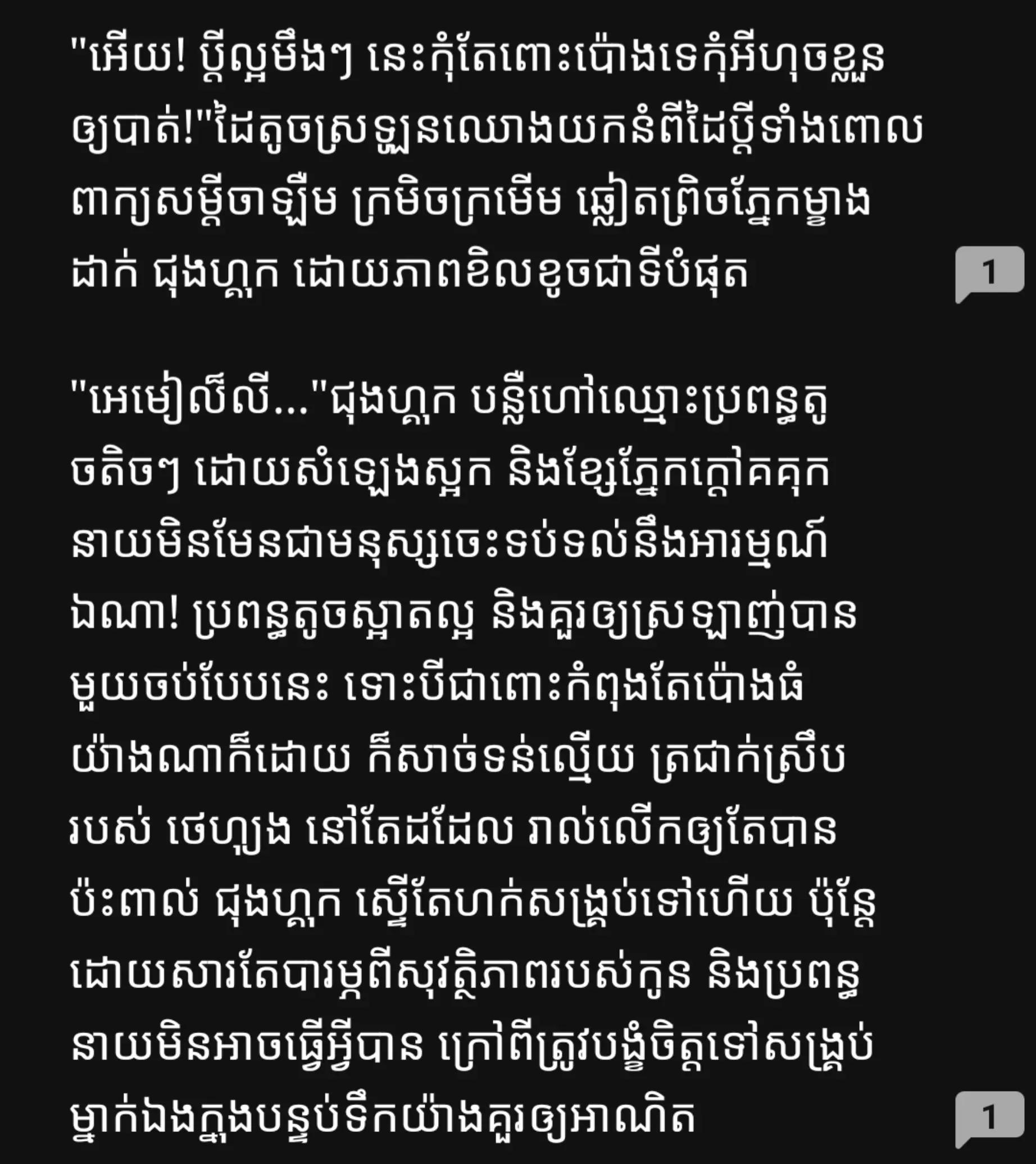 @~នីស្រឡាញ់ថេយ៍ណាស់~