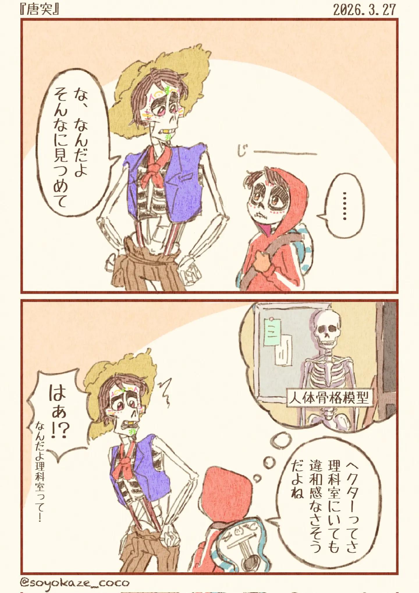 @そよ風香る🌼