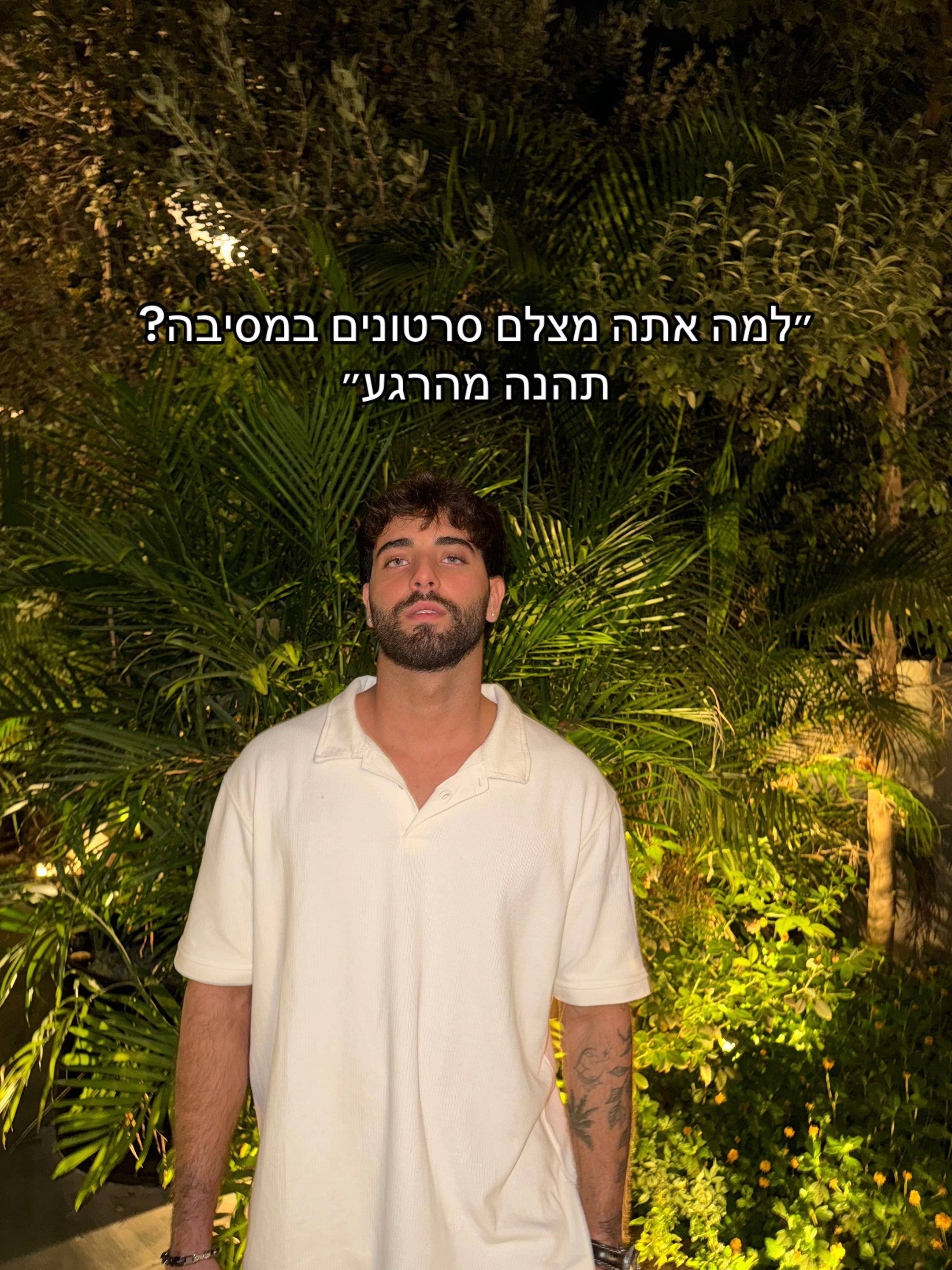 @רון כהן