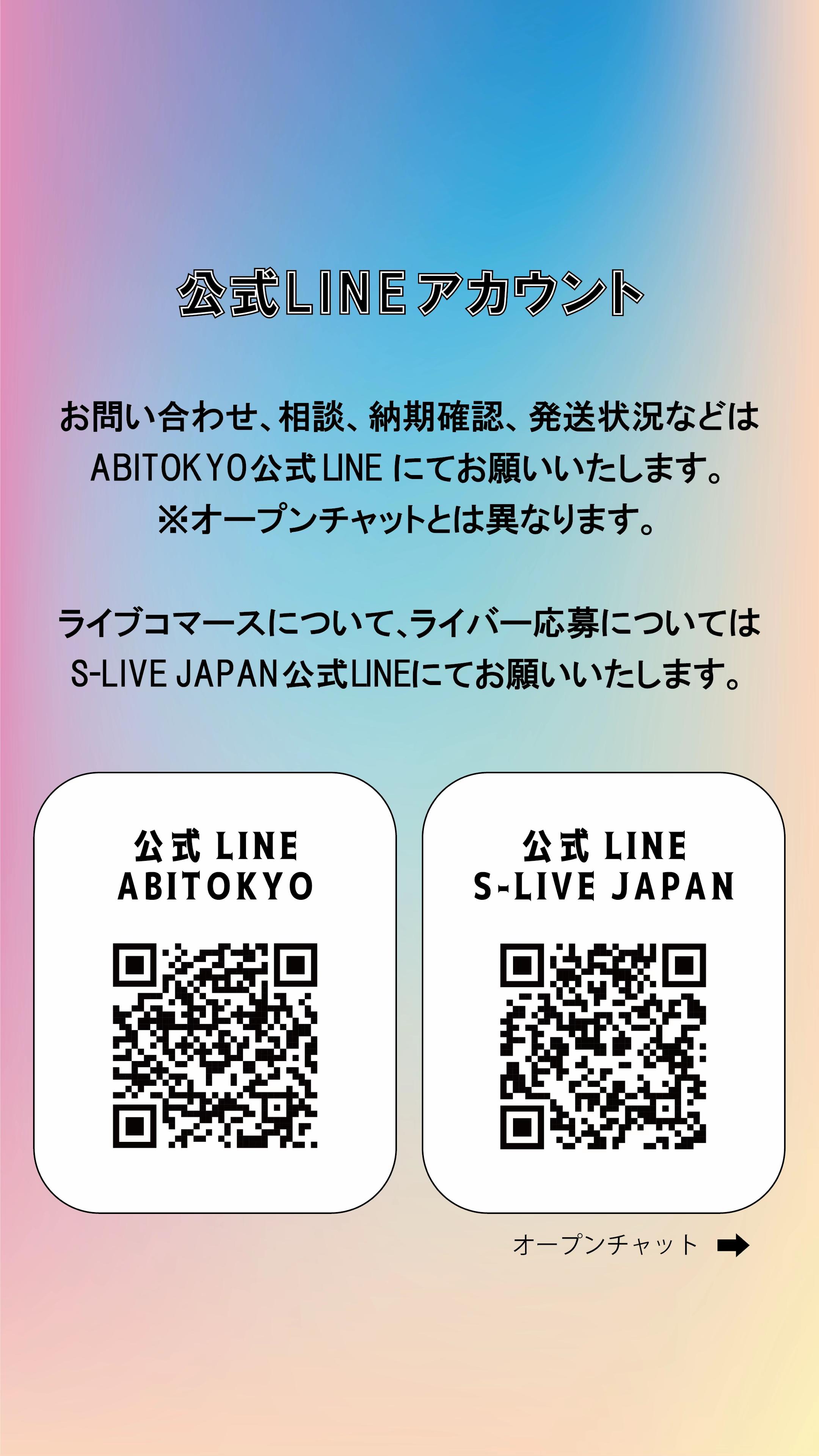 @ABITOKYOチャンネル