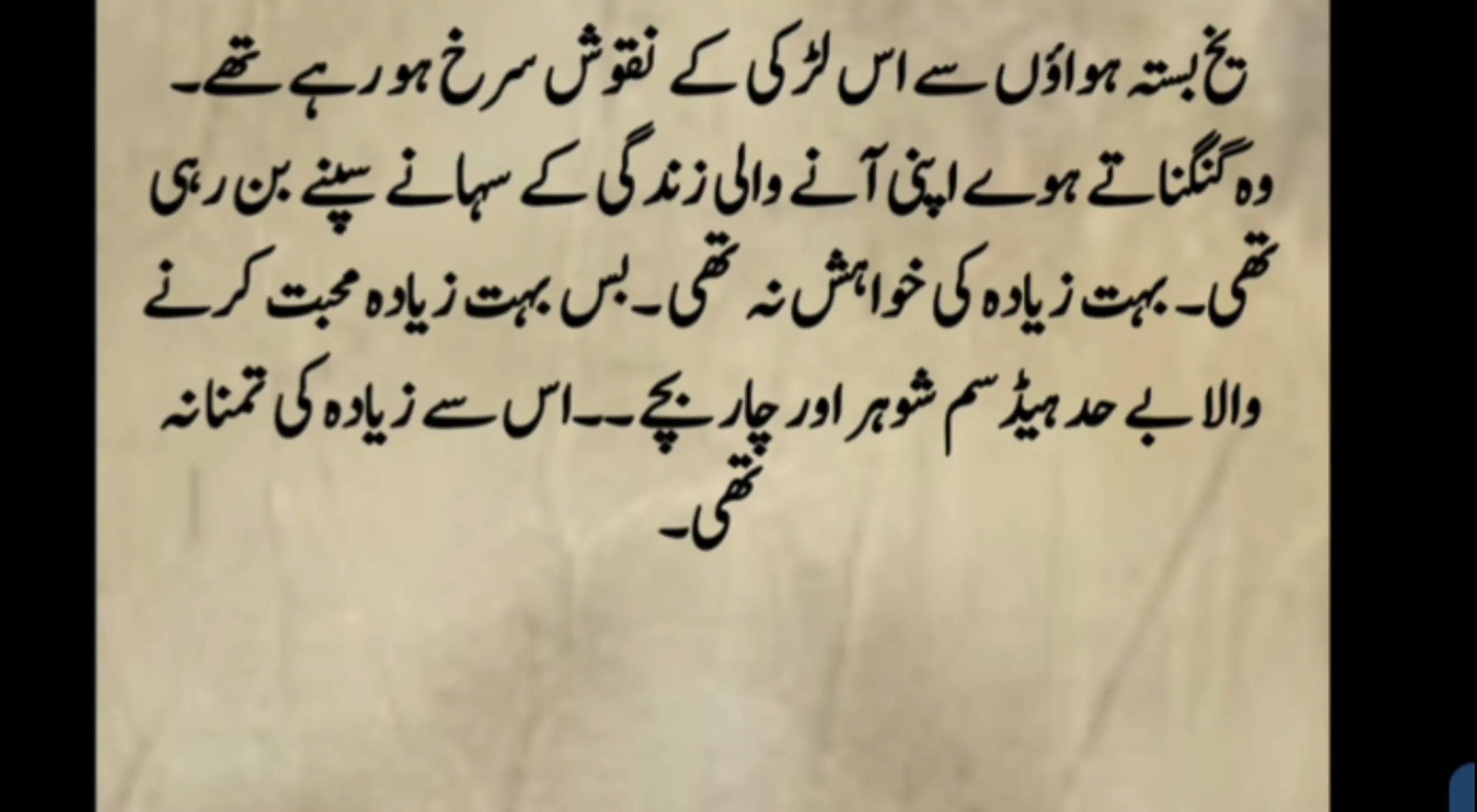 @Zoya novel zadi