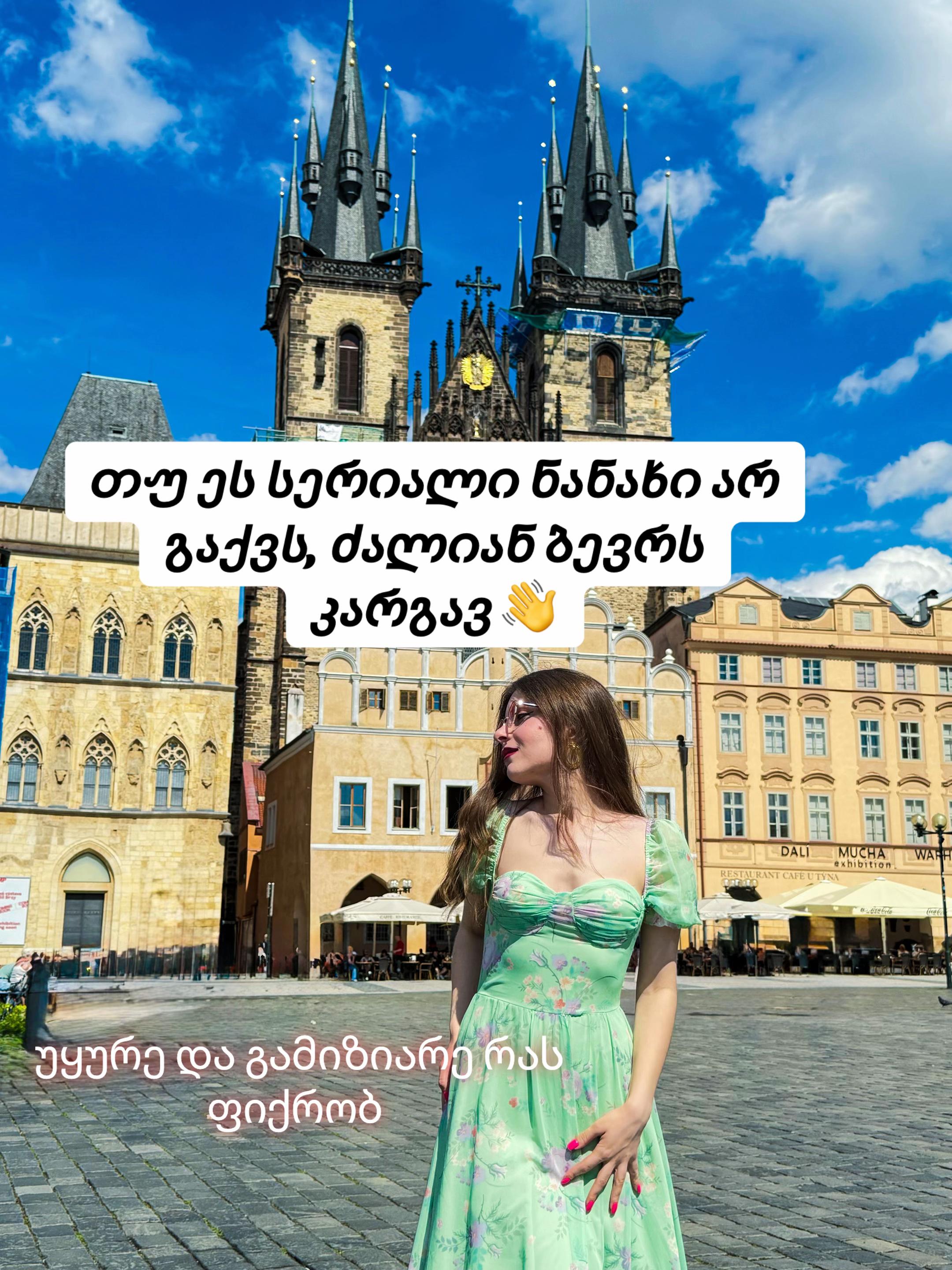 @მერი ბრწყინვალე 👑
