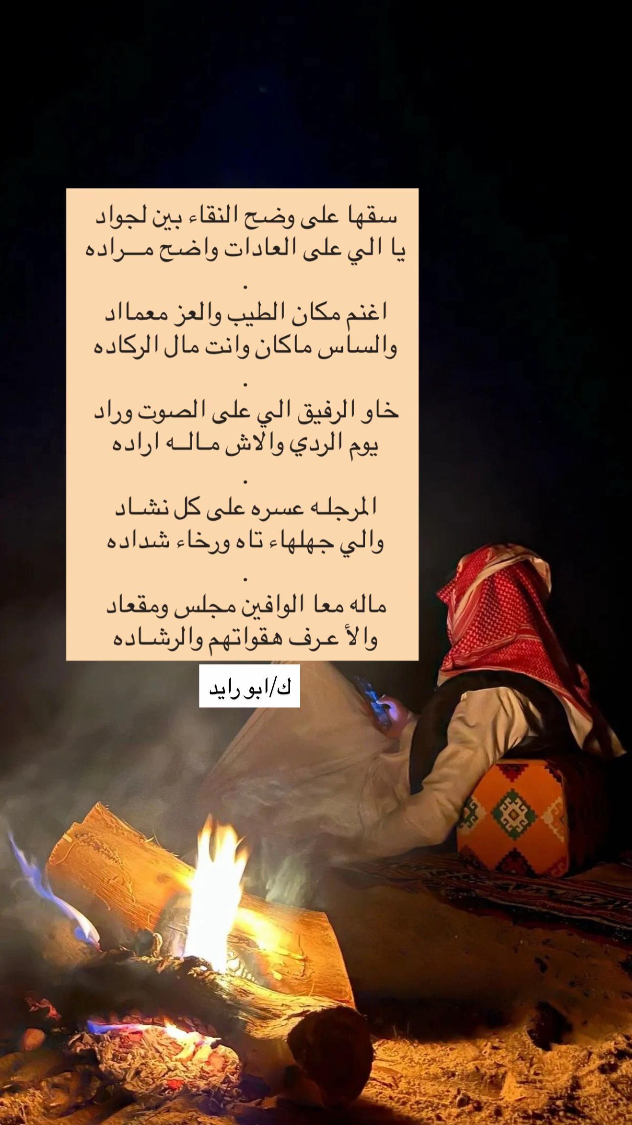@الواحة الأدبية لموروث القبائل