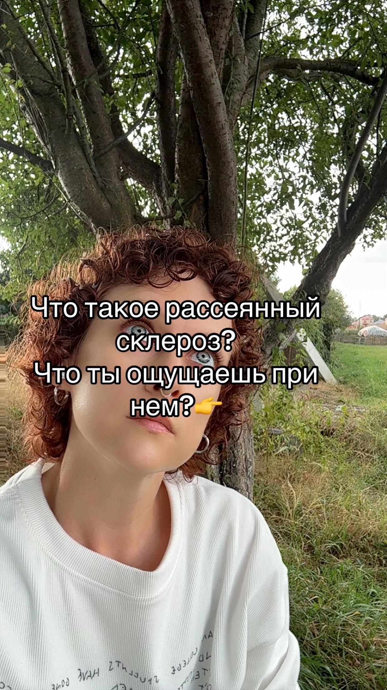 @Люда живущая с РС