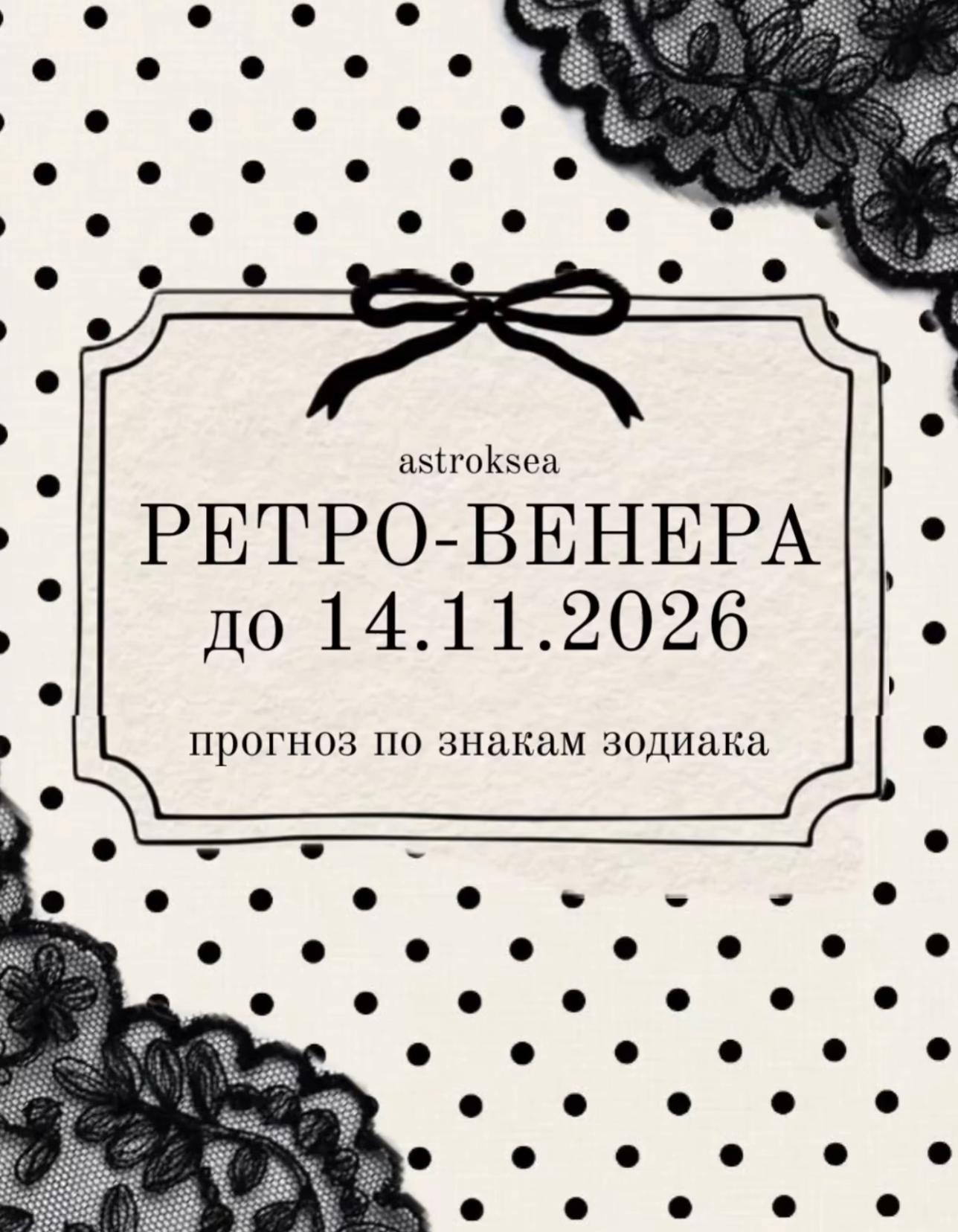 @АСТРОЛОГ 🪽 astroksea