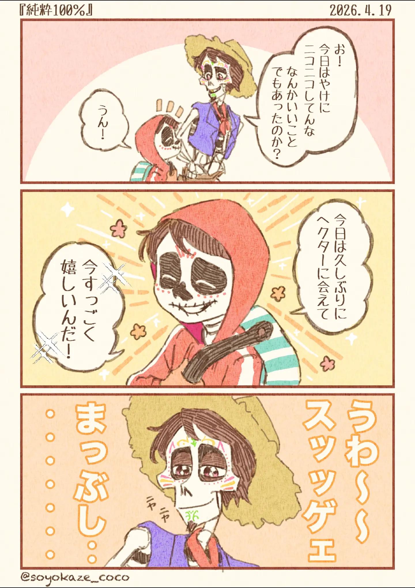 @そよ風香る🌼
