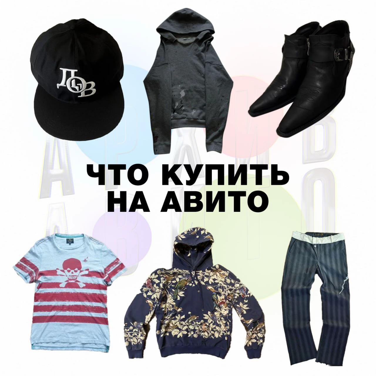 @АРХИВ АВИТО