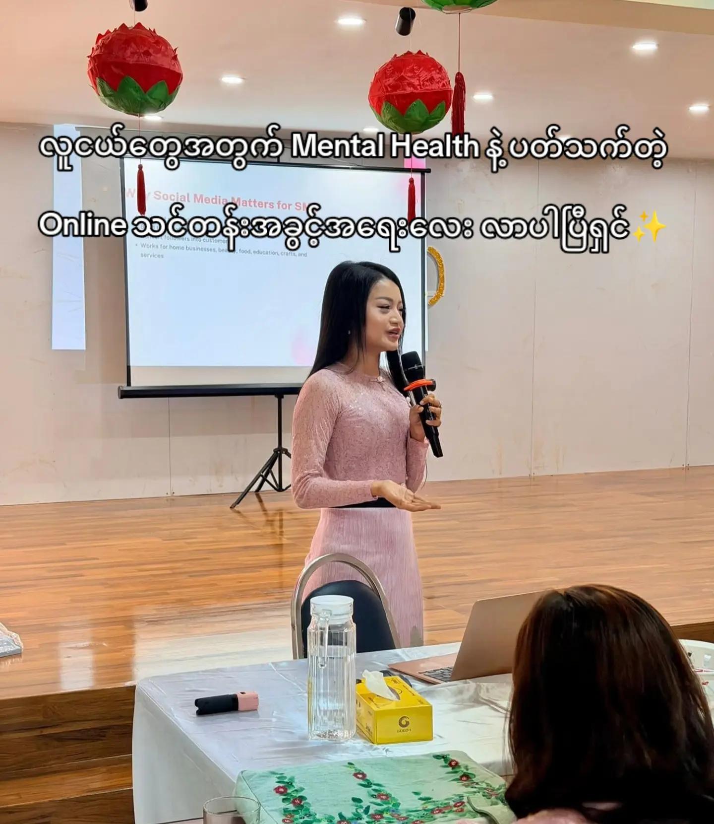 @Chit Aein Thu Official