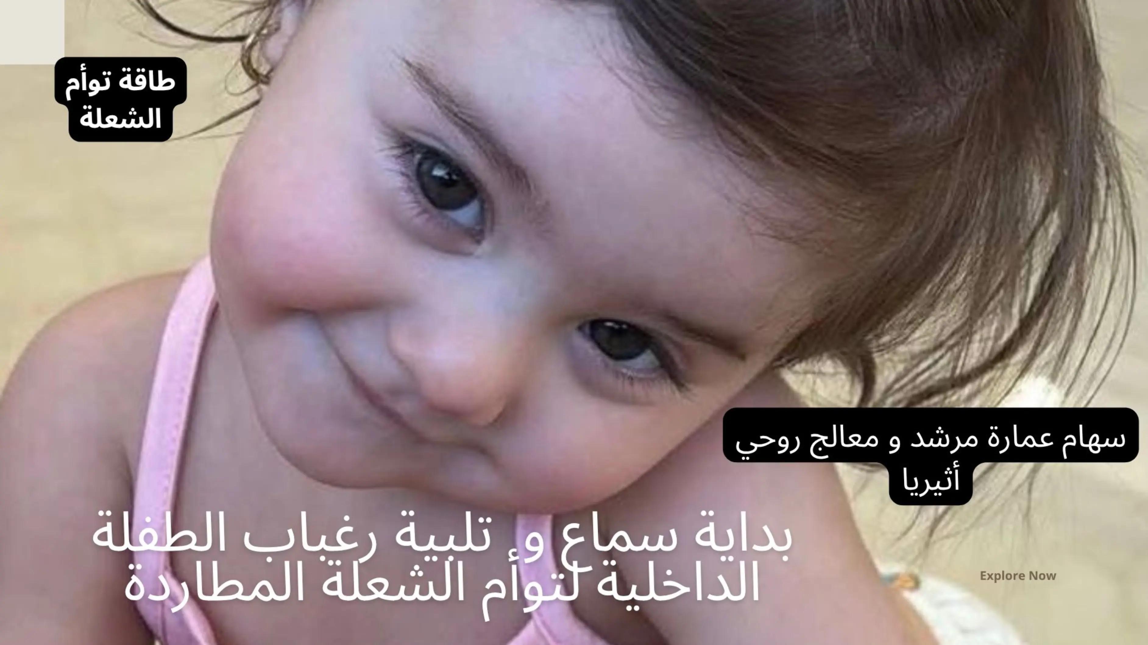 @سهام عمارة