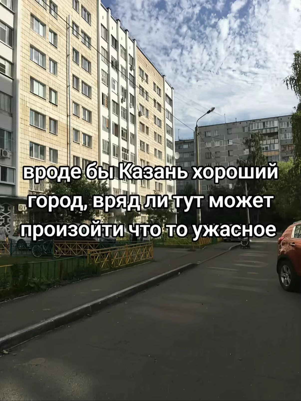 @Казань