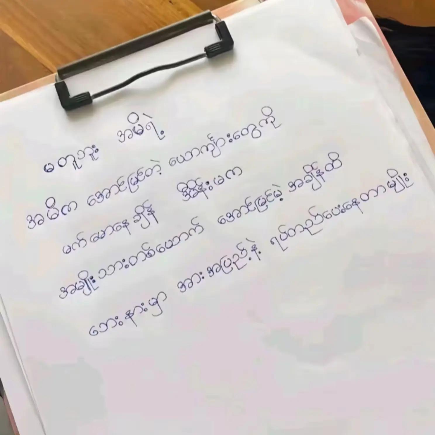 @Daw Nway đ¤