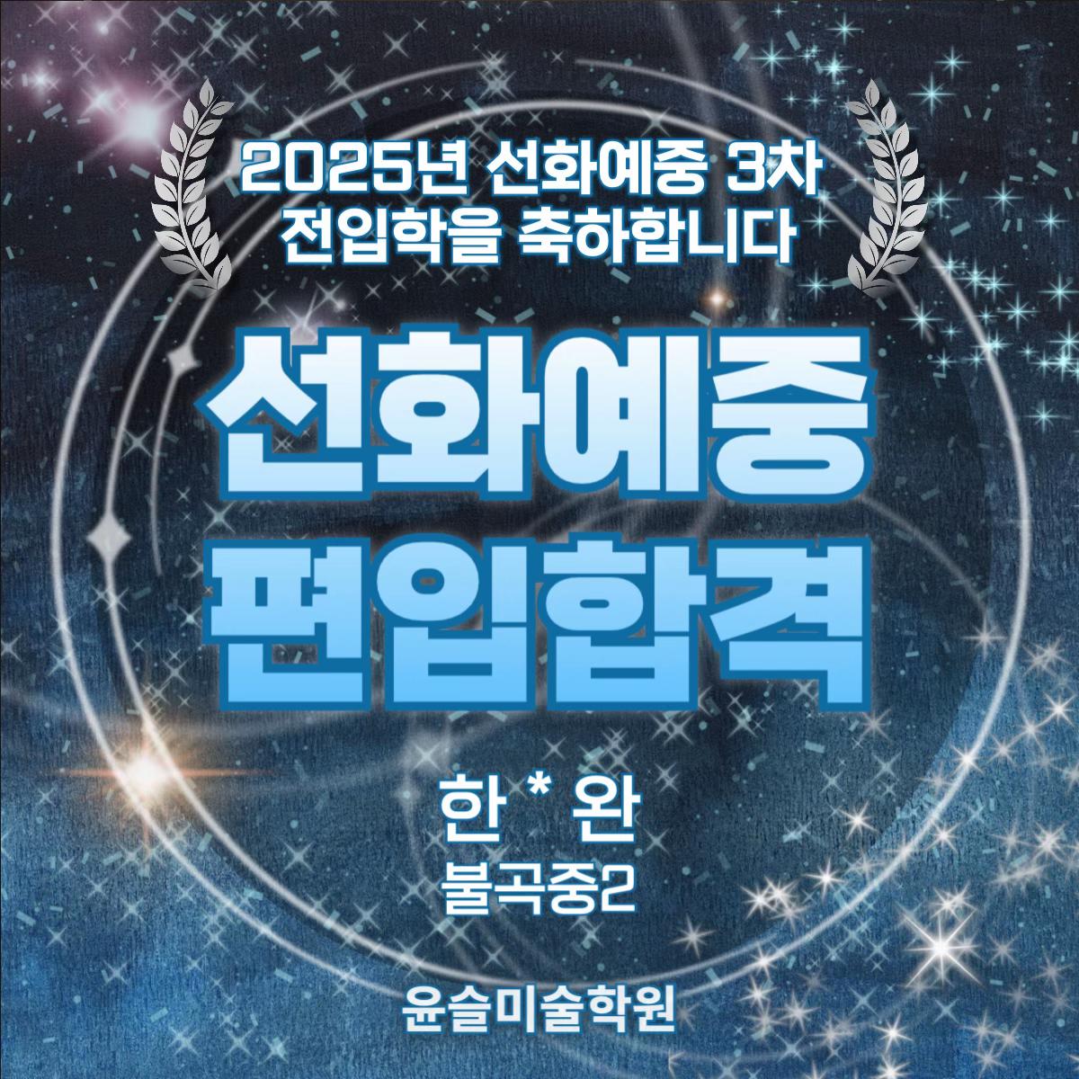 @윤슬미술학원