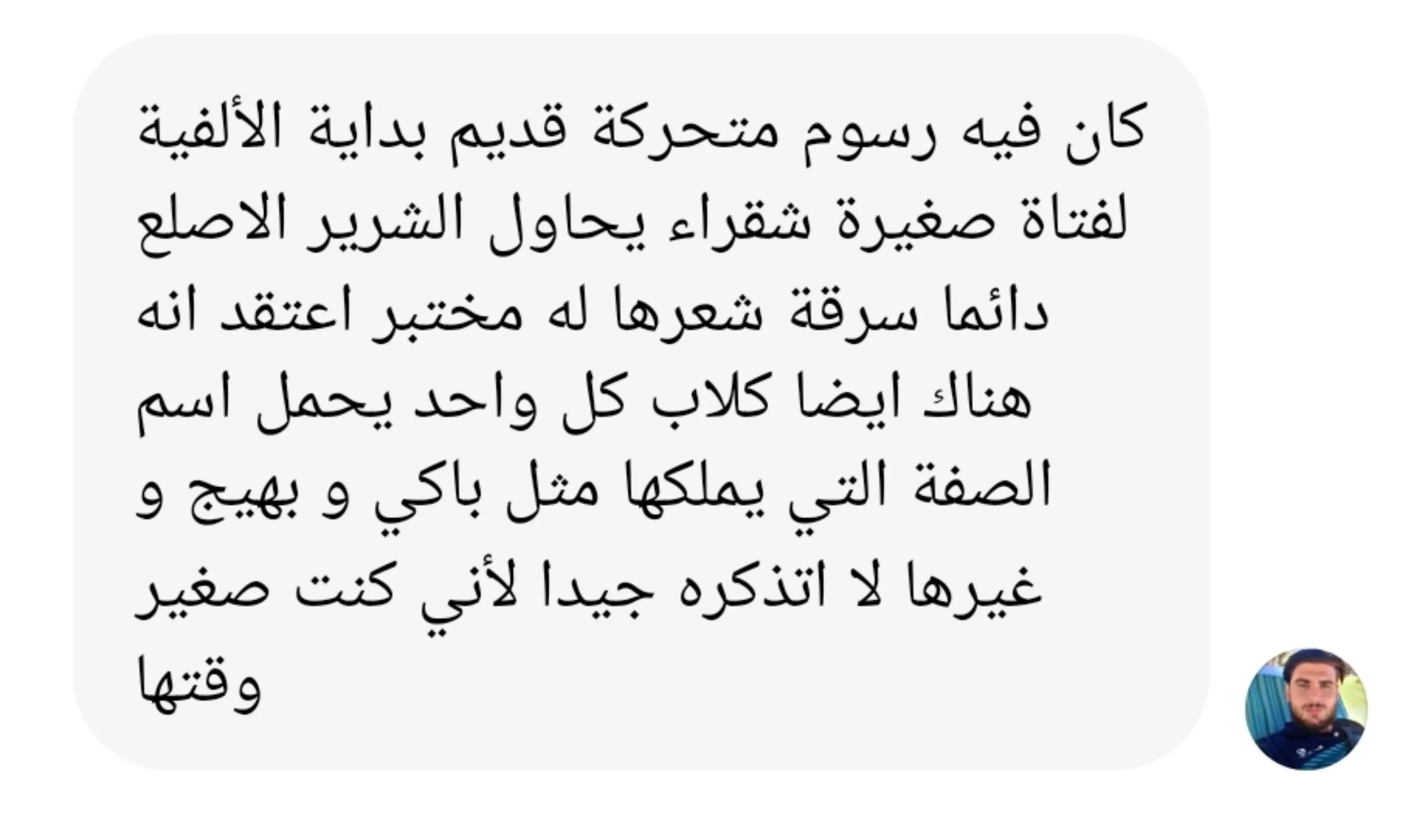 @ماتبقى من الجيل الذهبي🌾