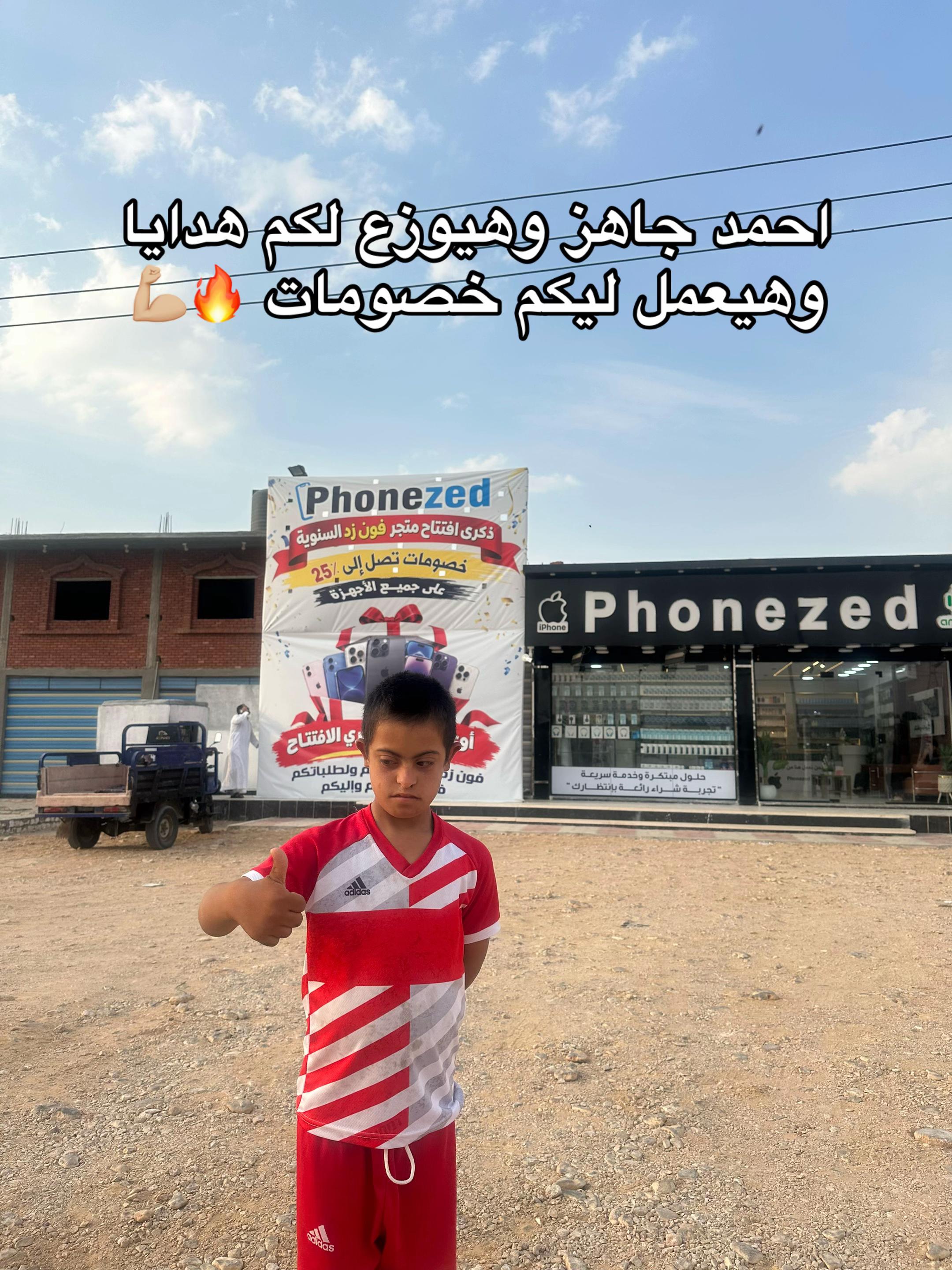 @عمر سالم | phonezed