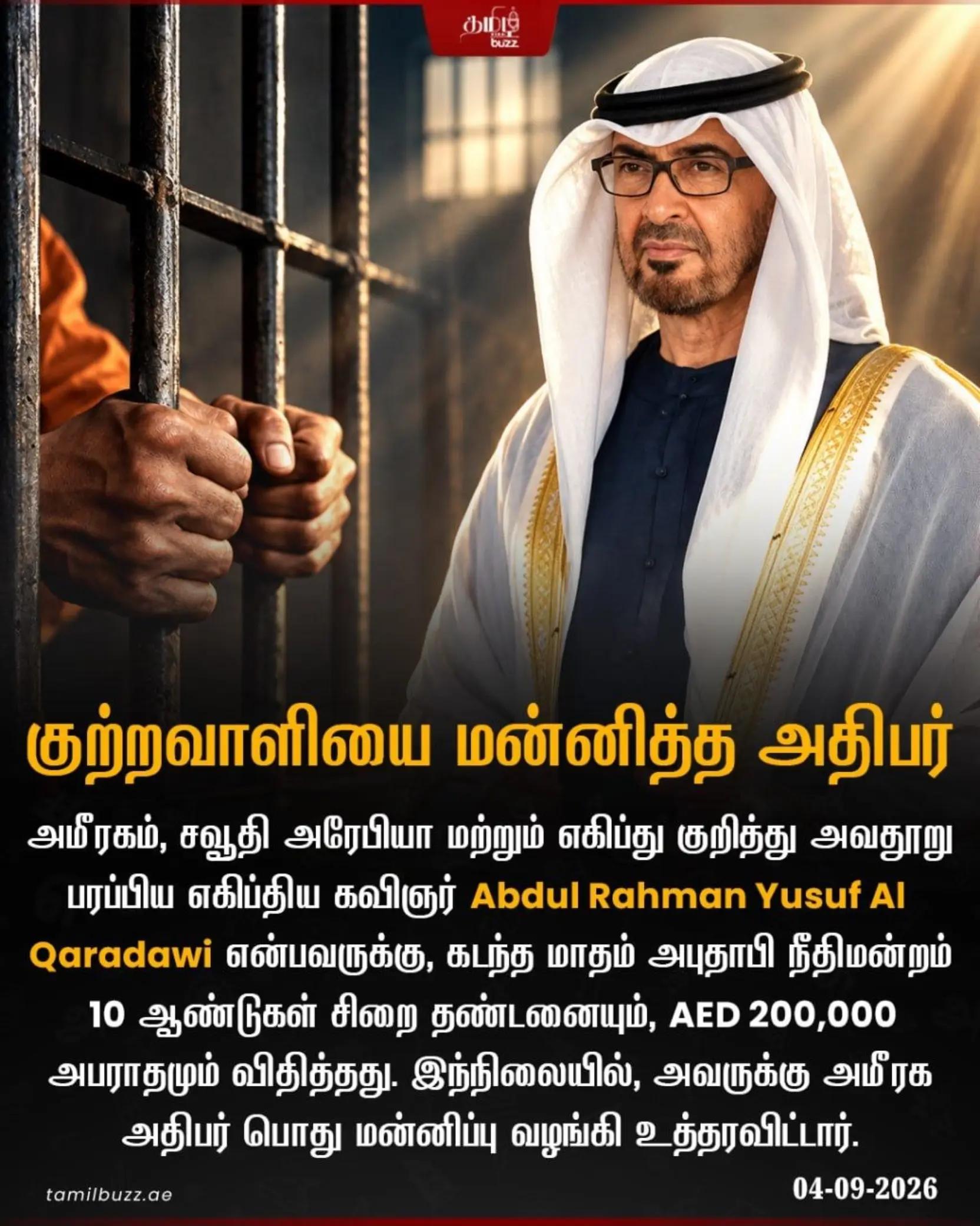 @TamilBuzzDubai
