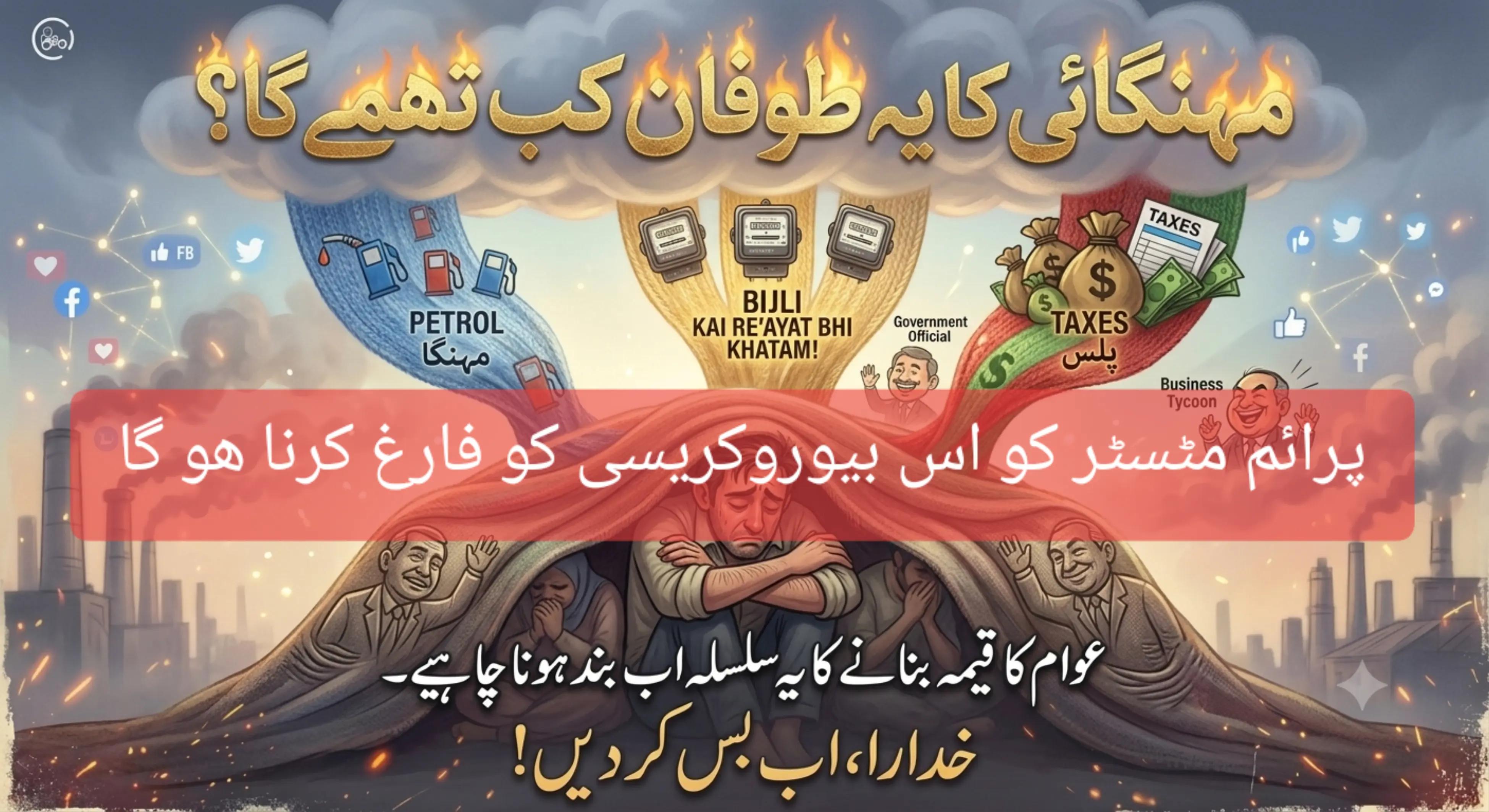 @🌟🇵🇰Gohar_e_Nayab🇵🇰🌟