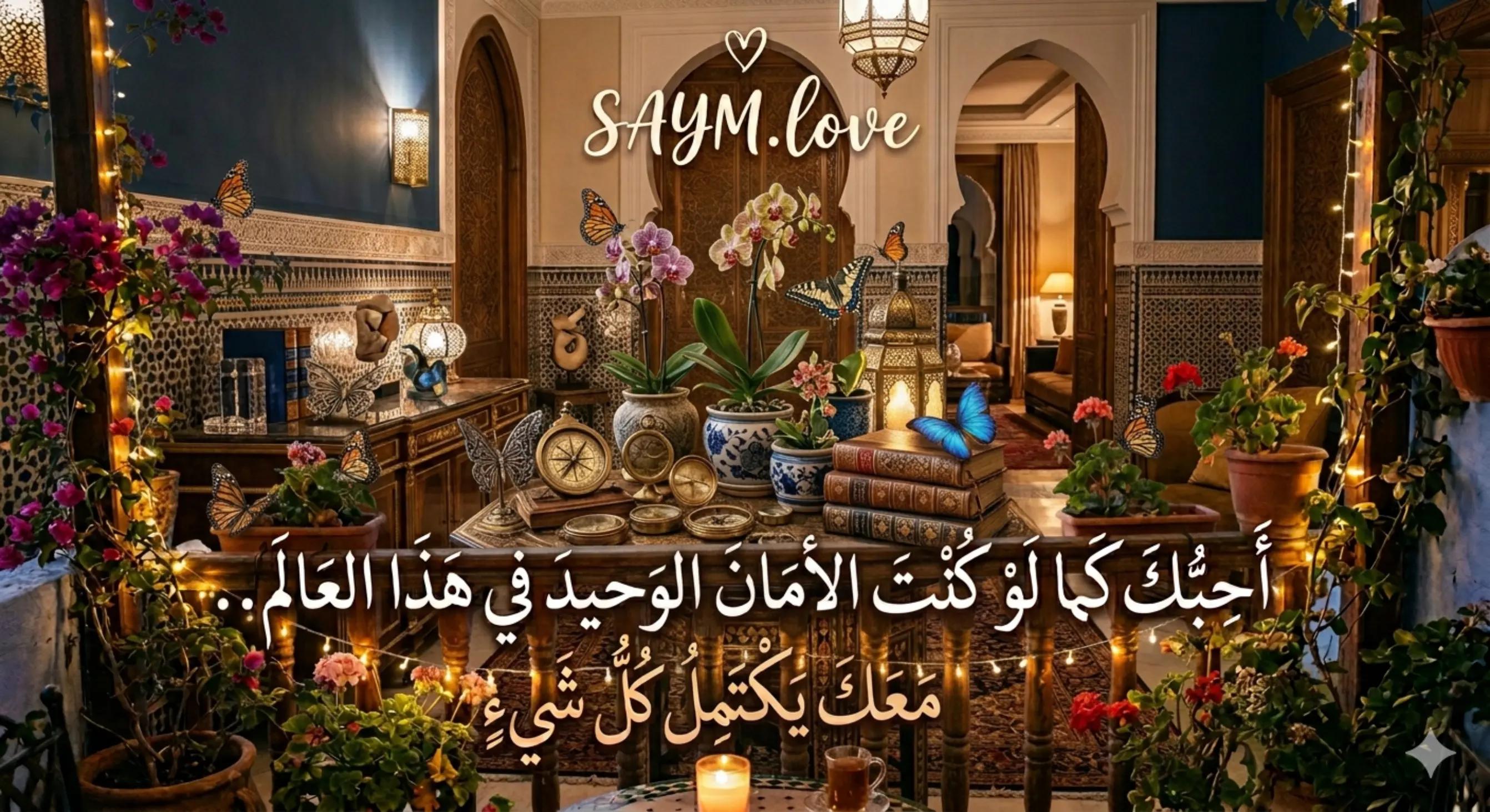 @SAYM Love