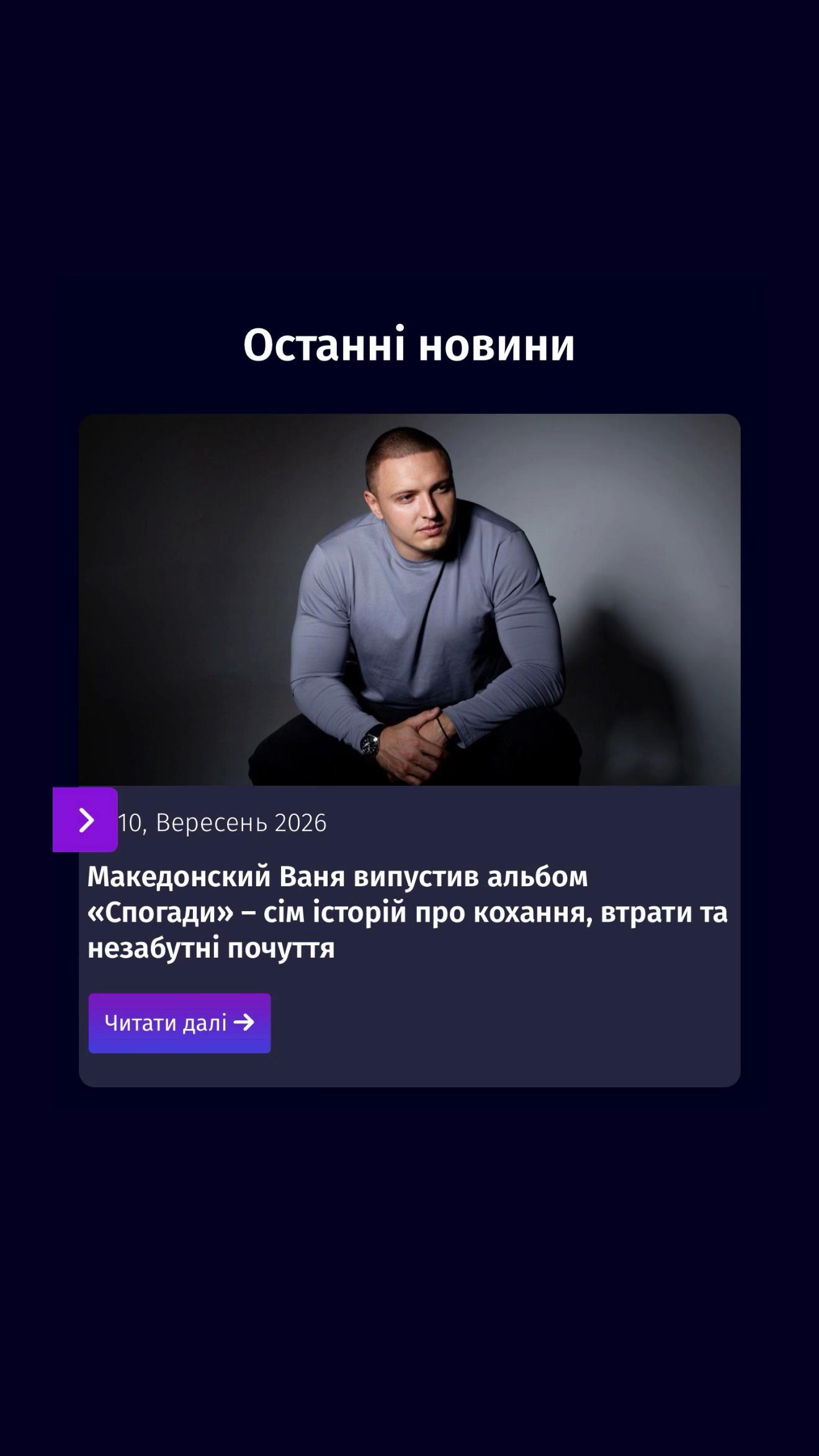 @Македонский Ваня