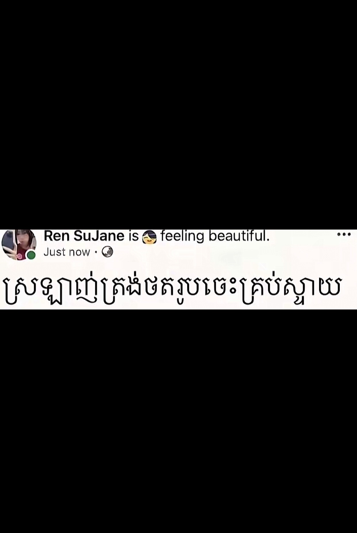 @អាណាឈ្លើយអញវ៉ៃទាំងអស់