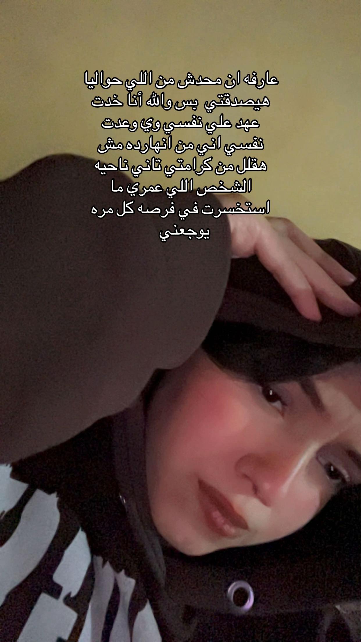 @﮼مؤمنه ﮼سمير 🦦