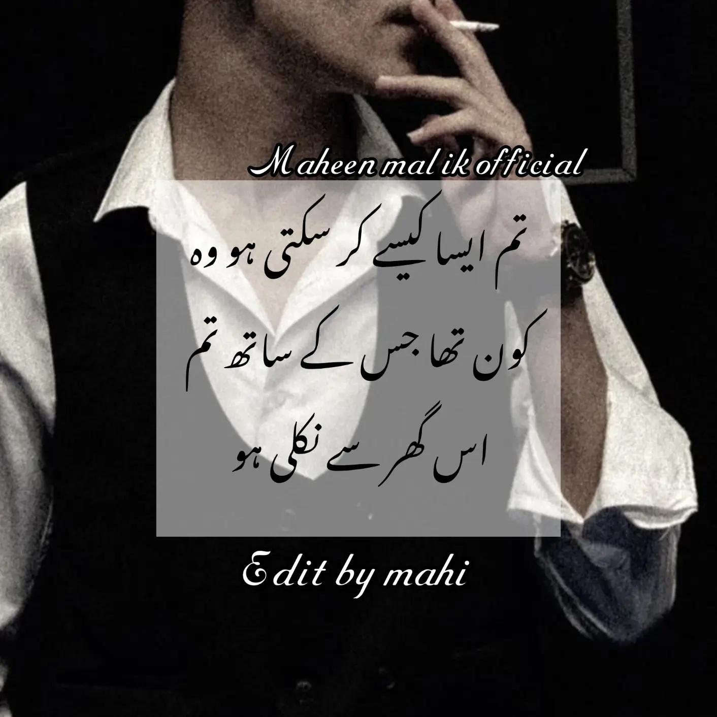 @maheen Malik