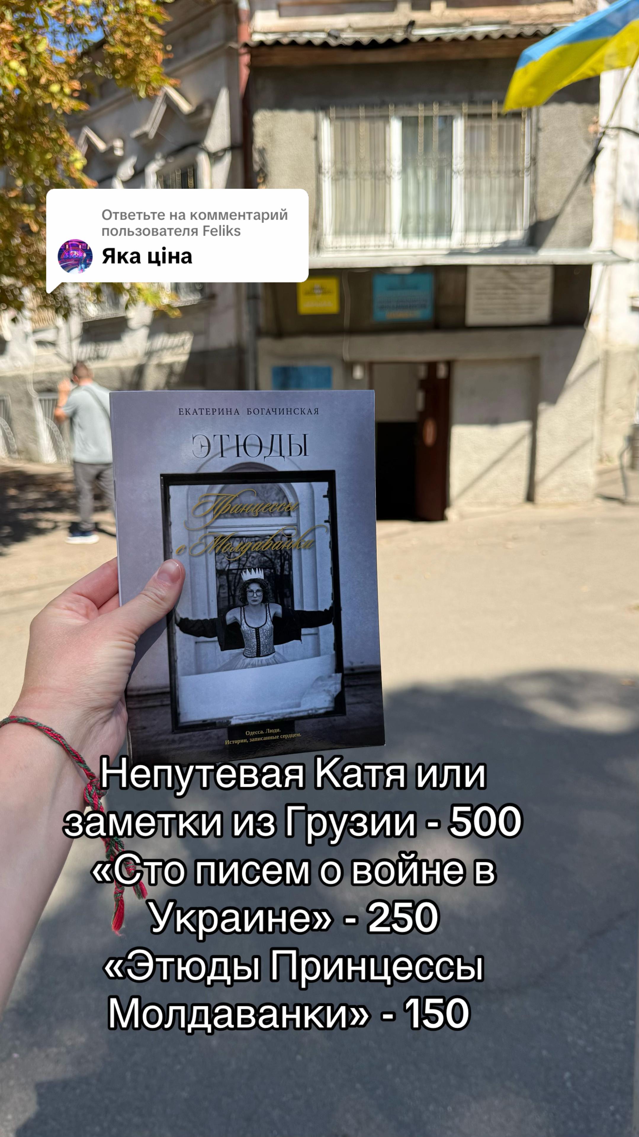 @Принцесса Молдаванки 🕊️