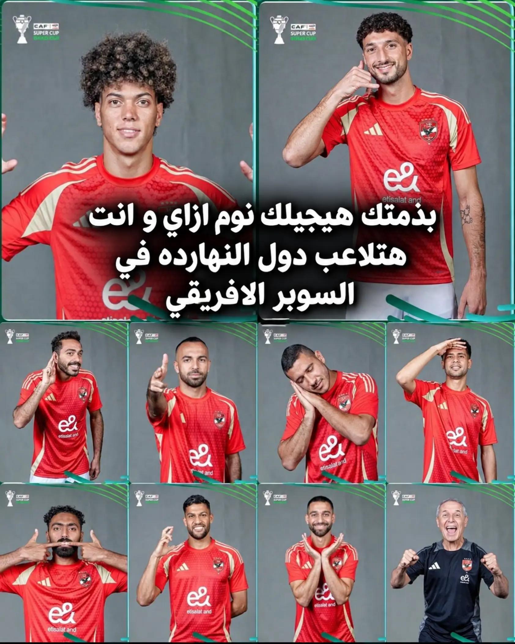 @سنظل اوفياء لك يا زمالك 🤍🏹