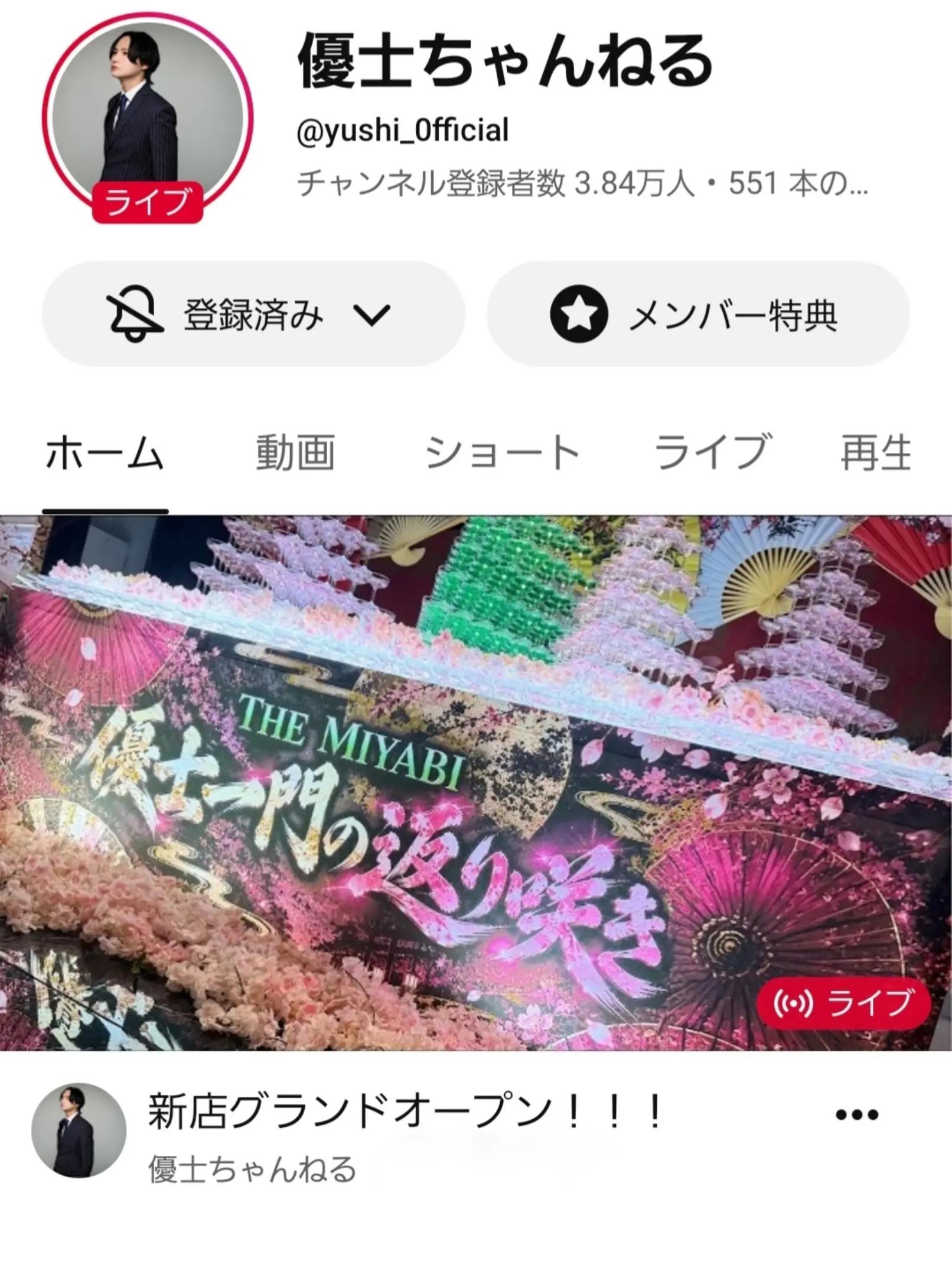 @(べべ)bebefam8220
