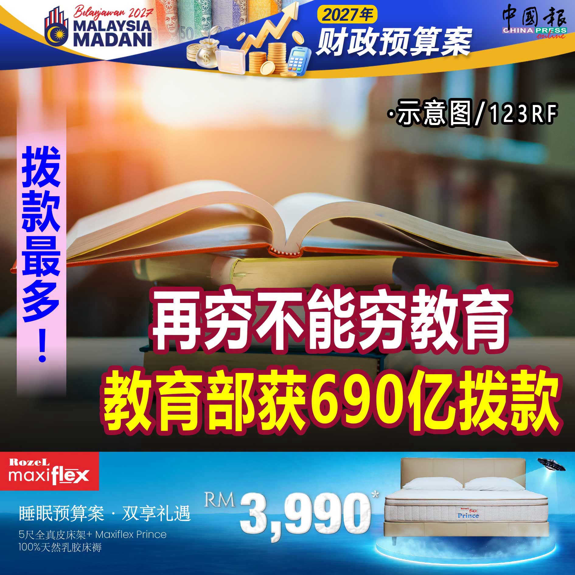 @中国报