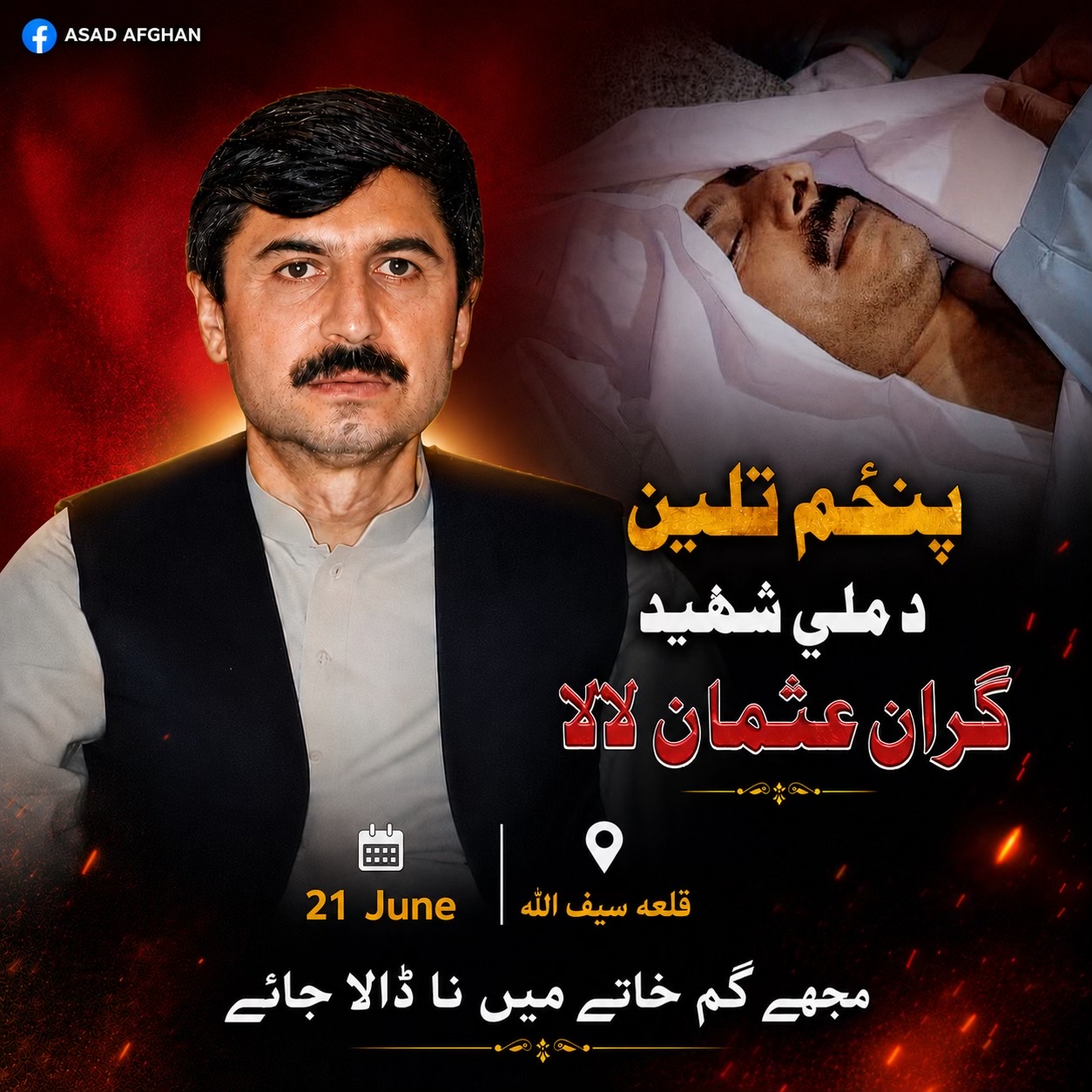 @ASAD AFGHAN