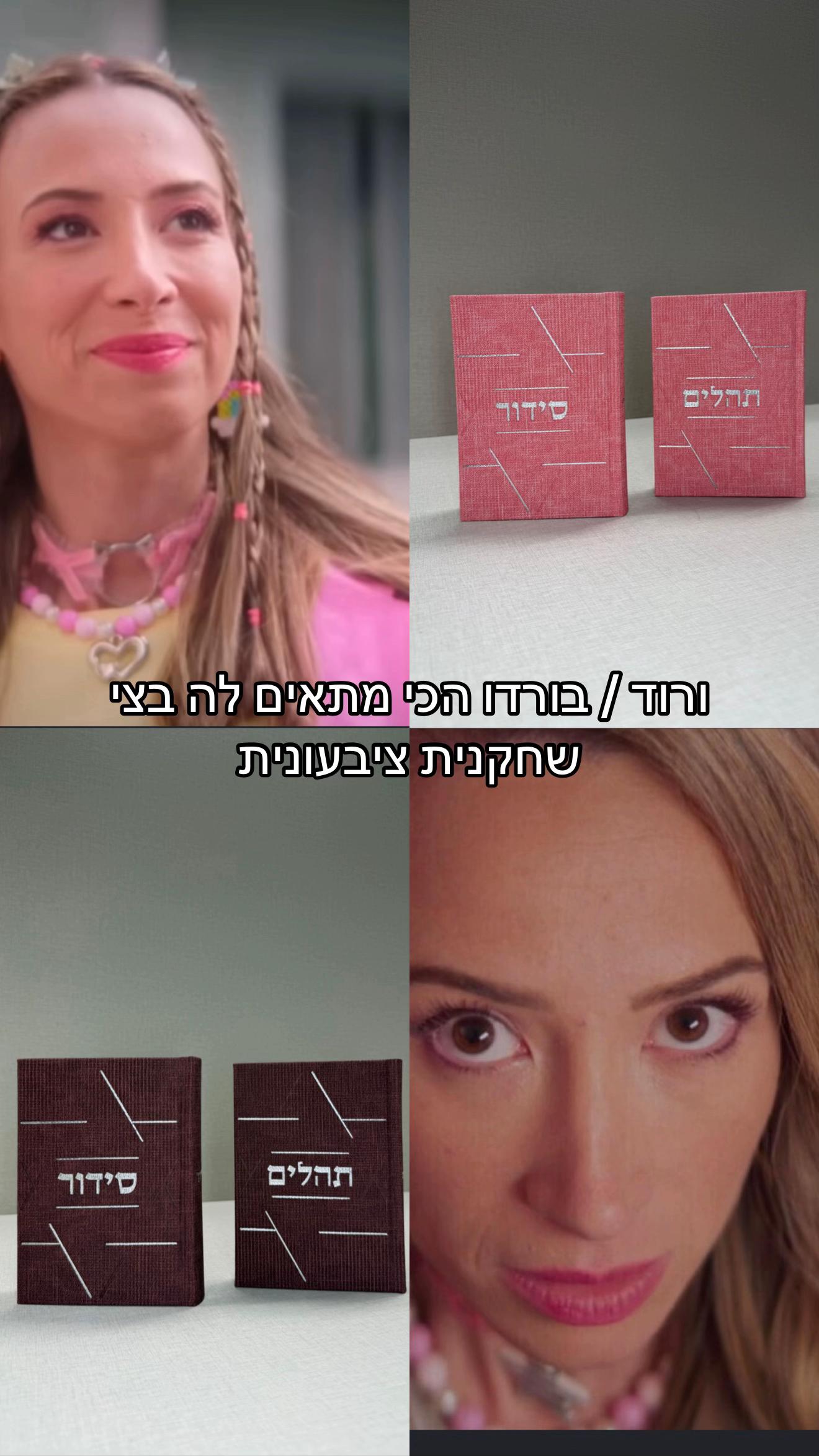 @שיר אבוטבול
