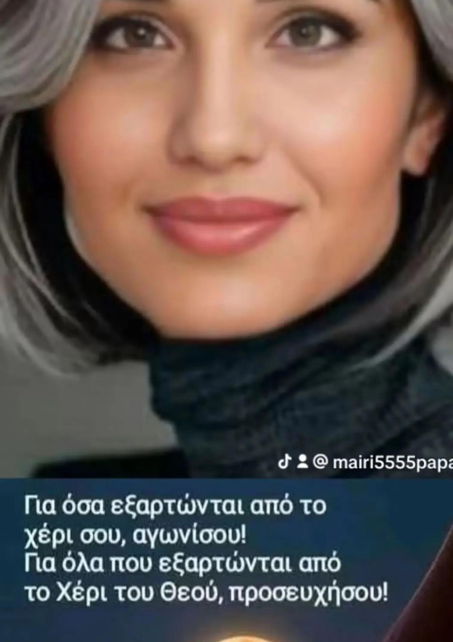 @Μαιρη Παπαδοπουλλου