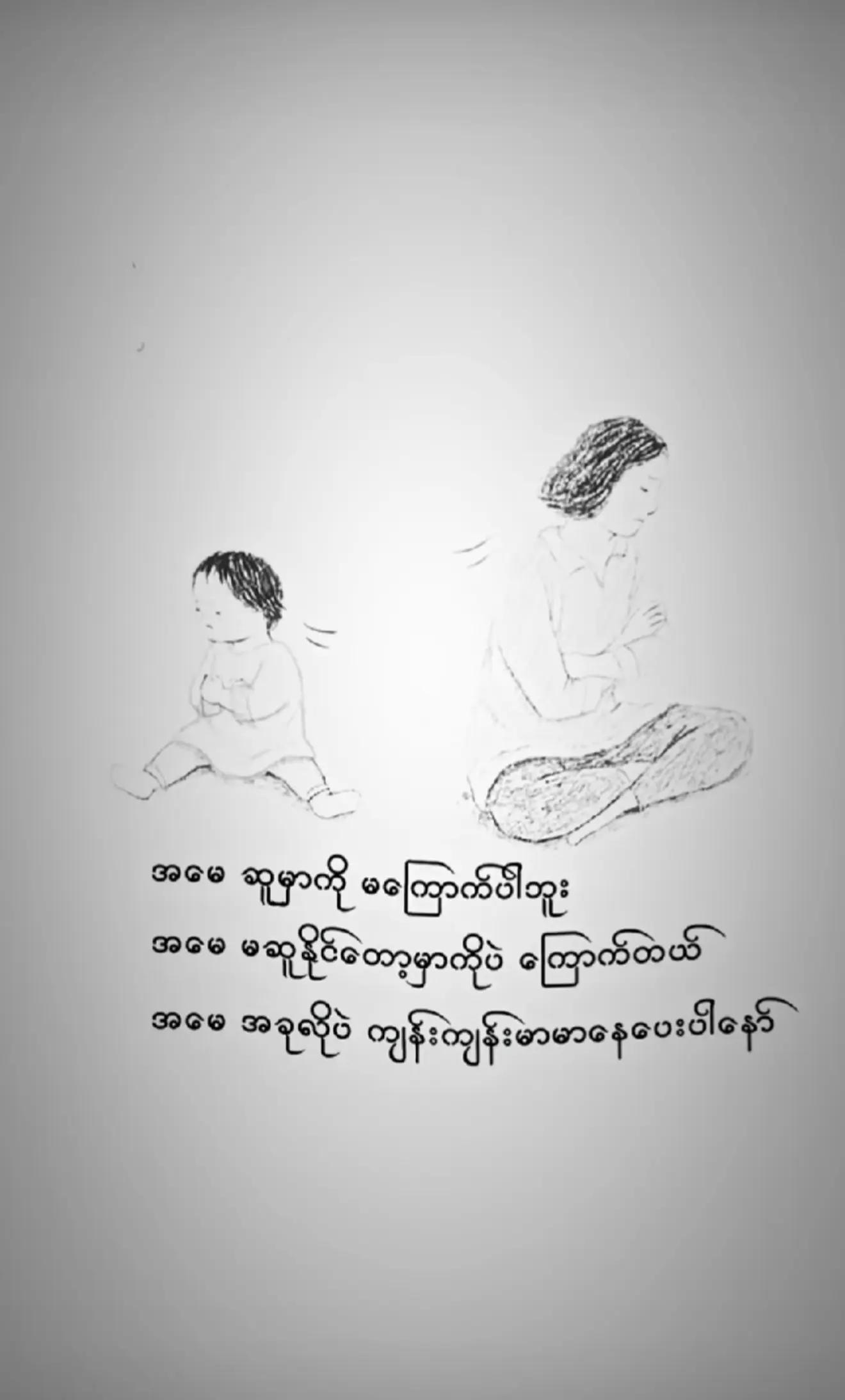 @Han Htoo Naing