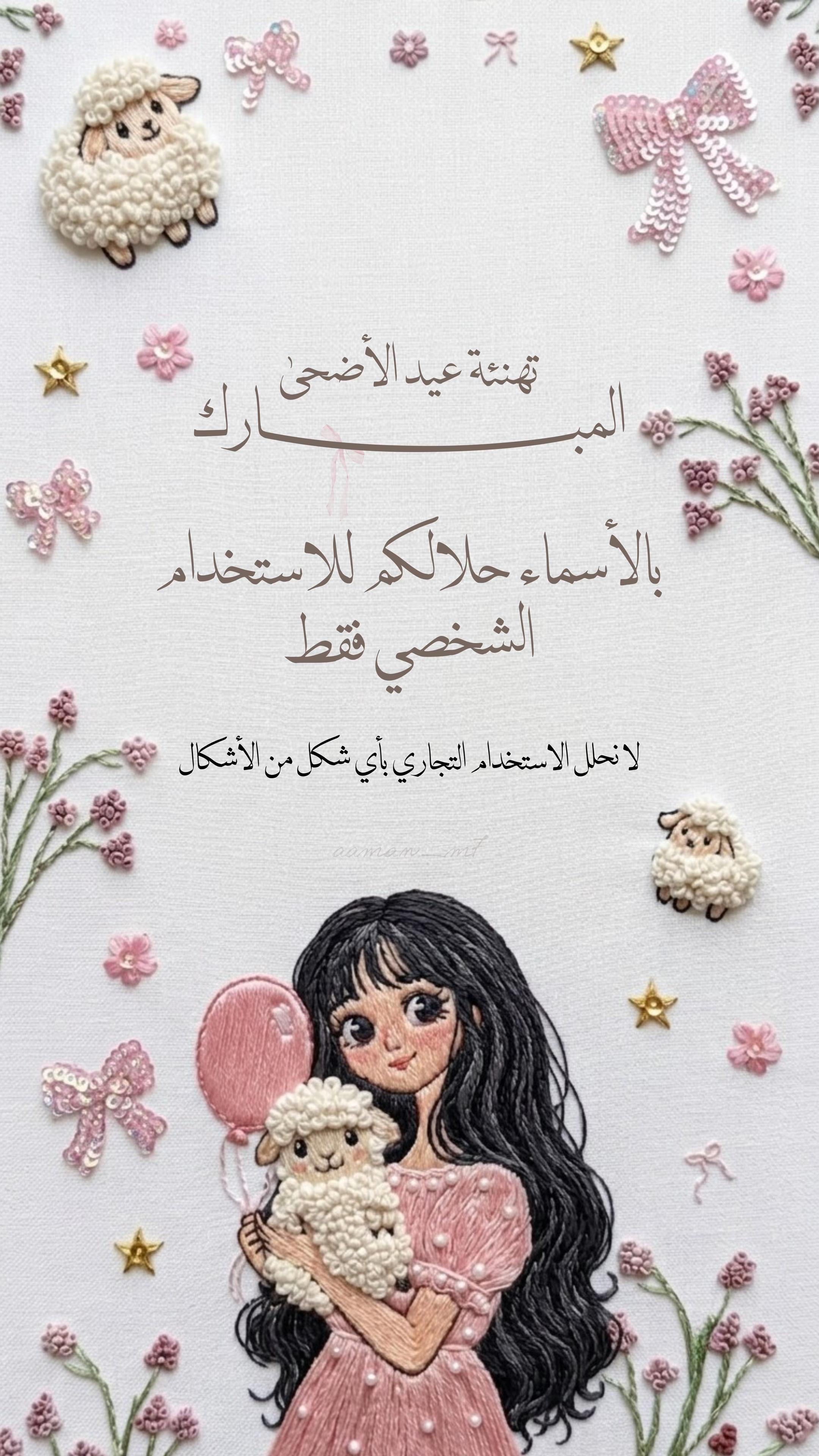 @aaman_m7
