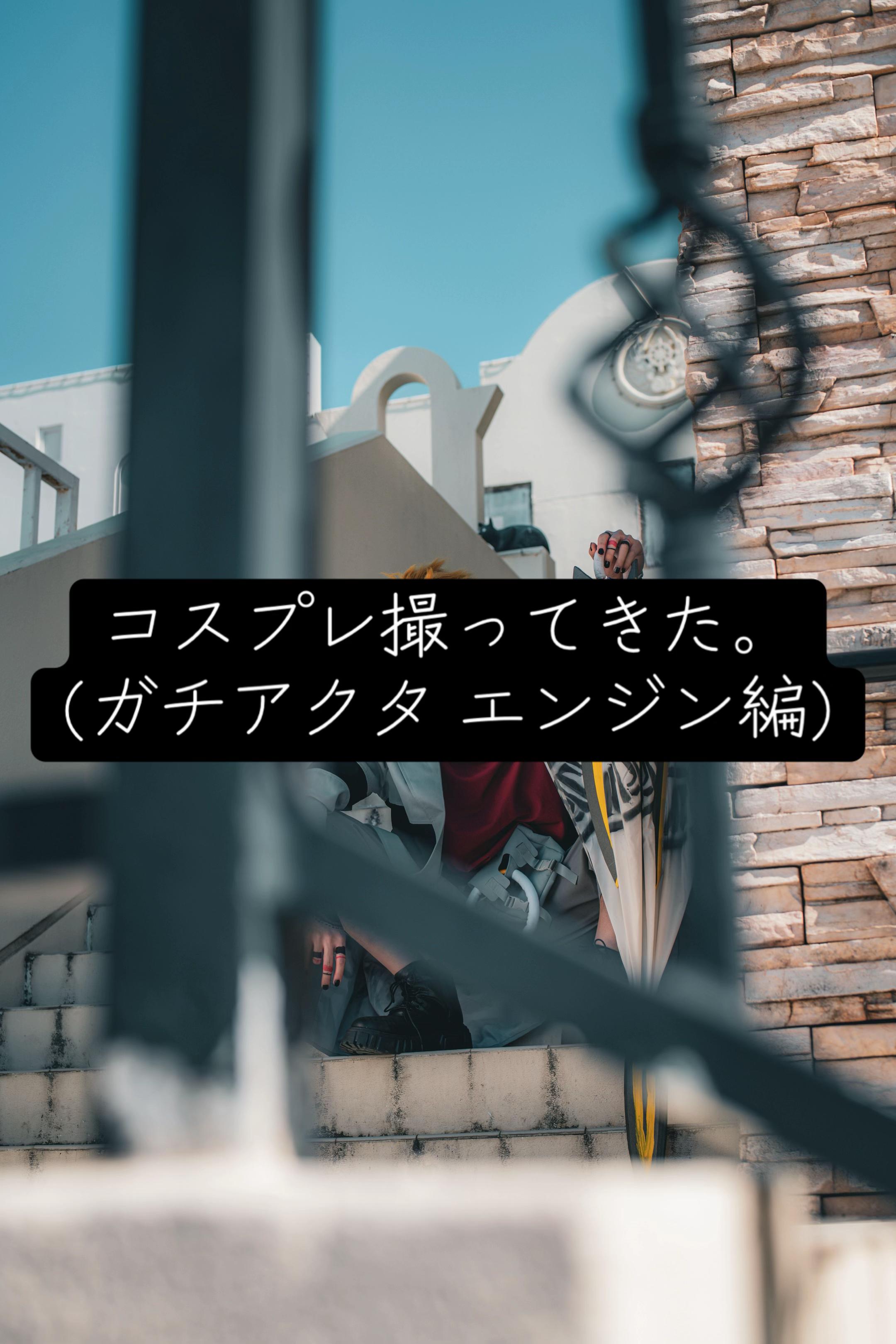 @がしお3号