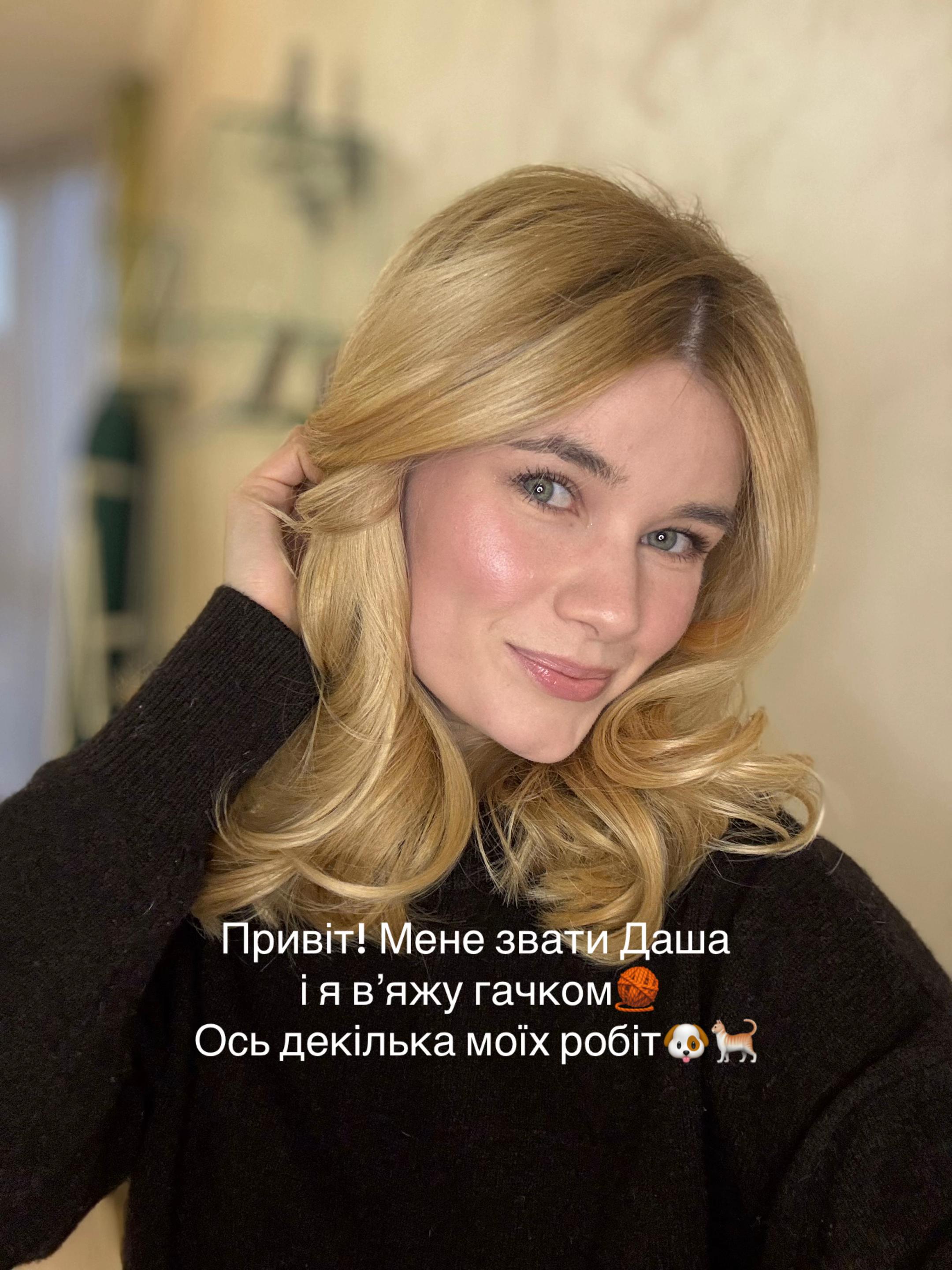 @З вами Даша✌🏻