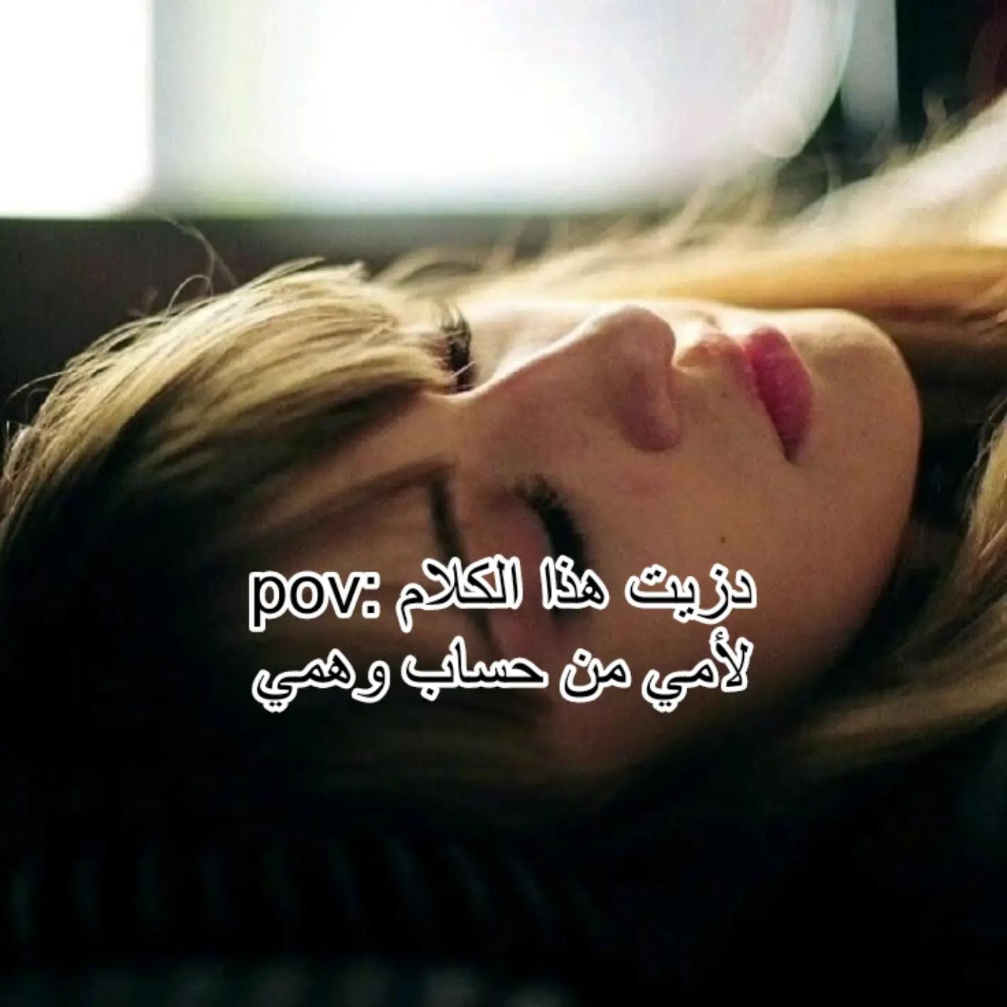 @بنت بغداد مضلومه