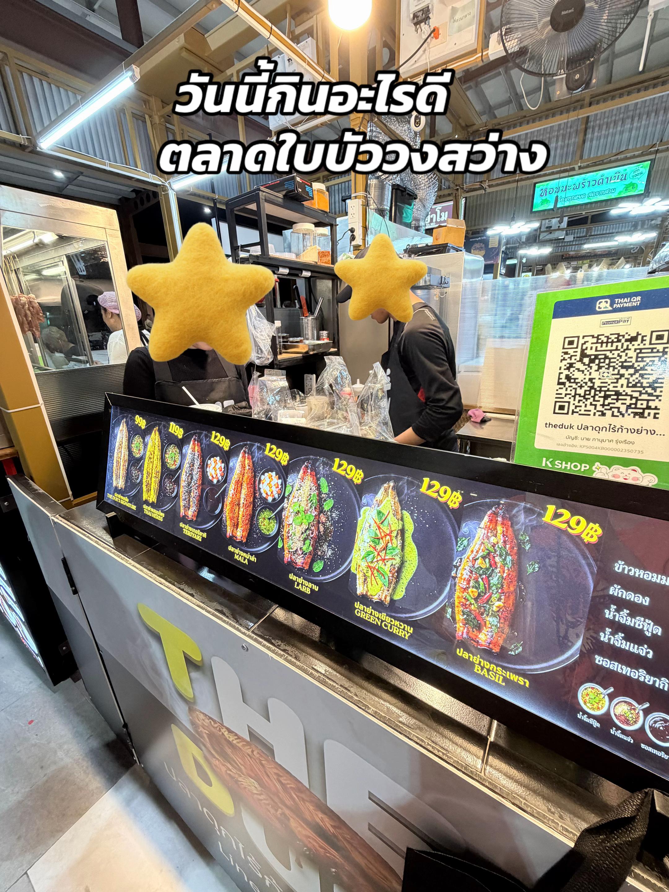 @แนนจะกินกะเพรา