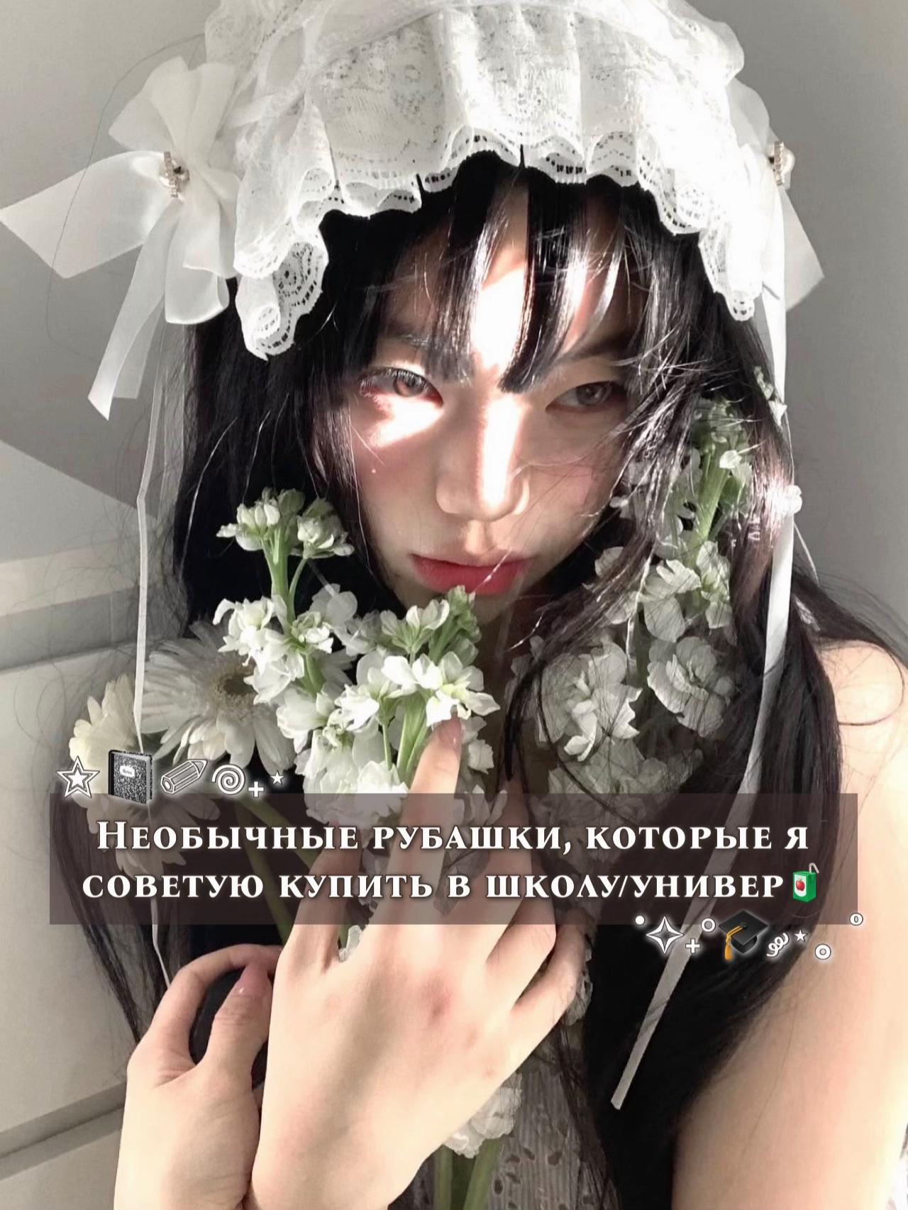 @Магазинчик cherrymi🪷