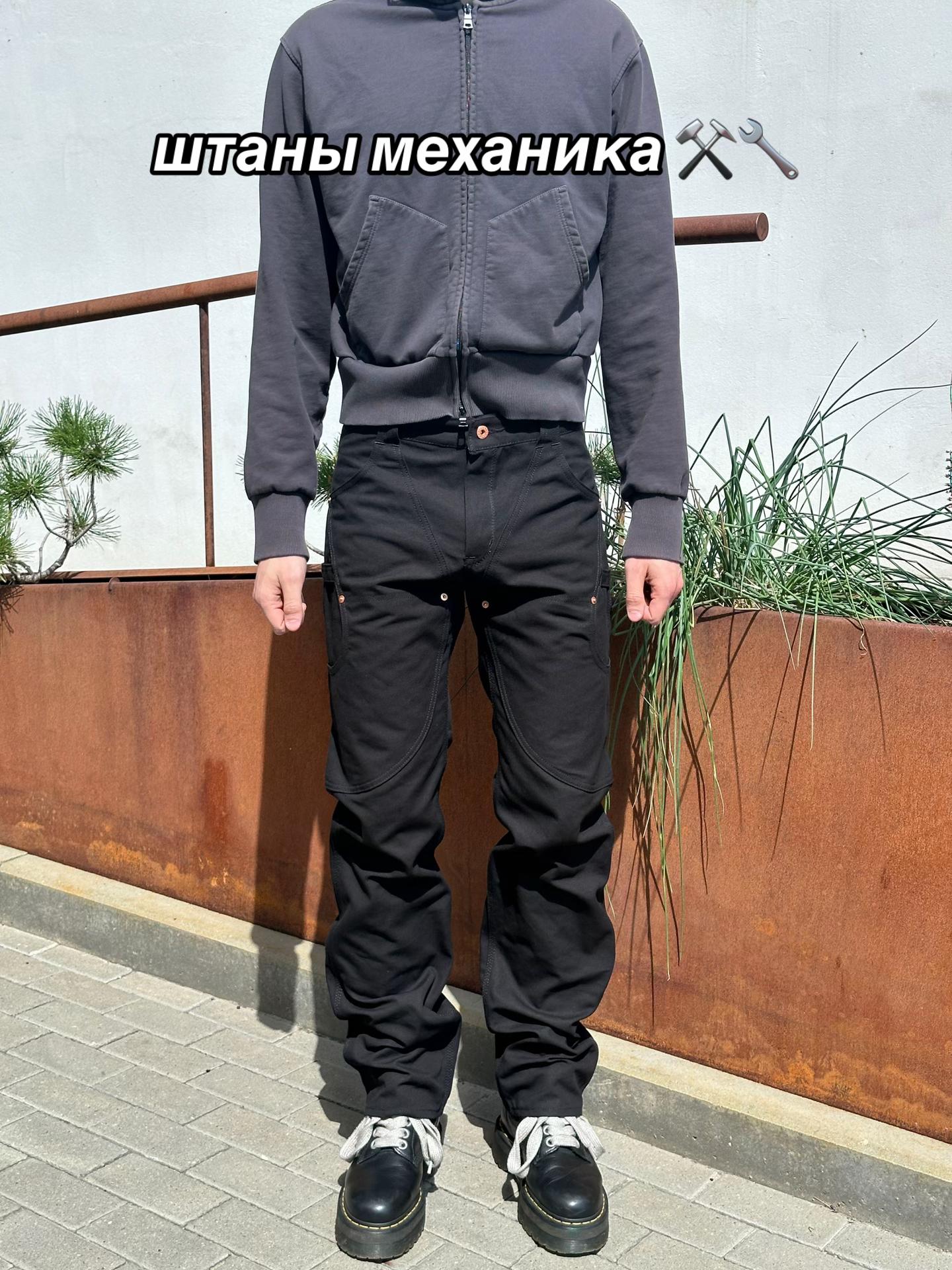 @Лев Джинсы