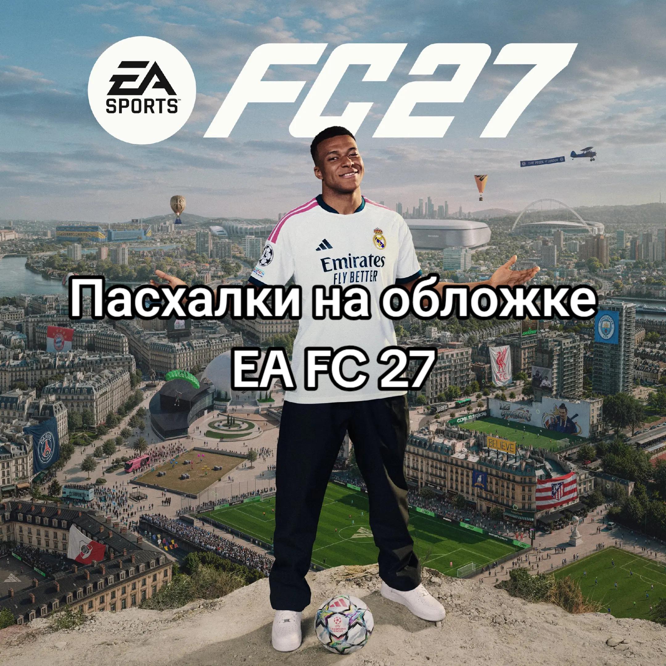 @ТГ eafcnews 🥶