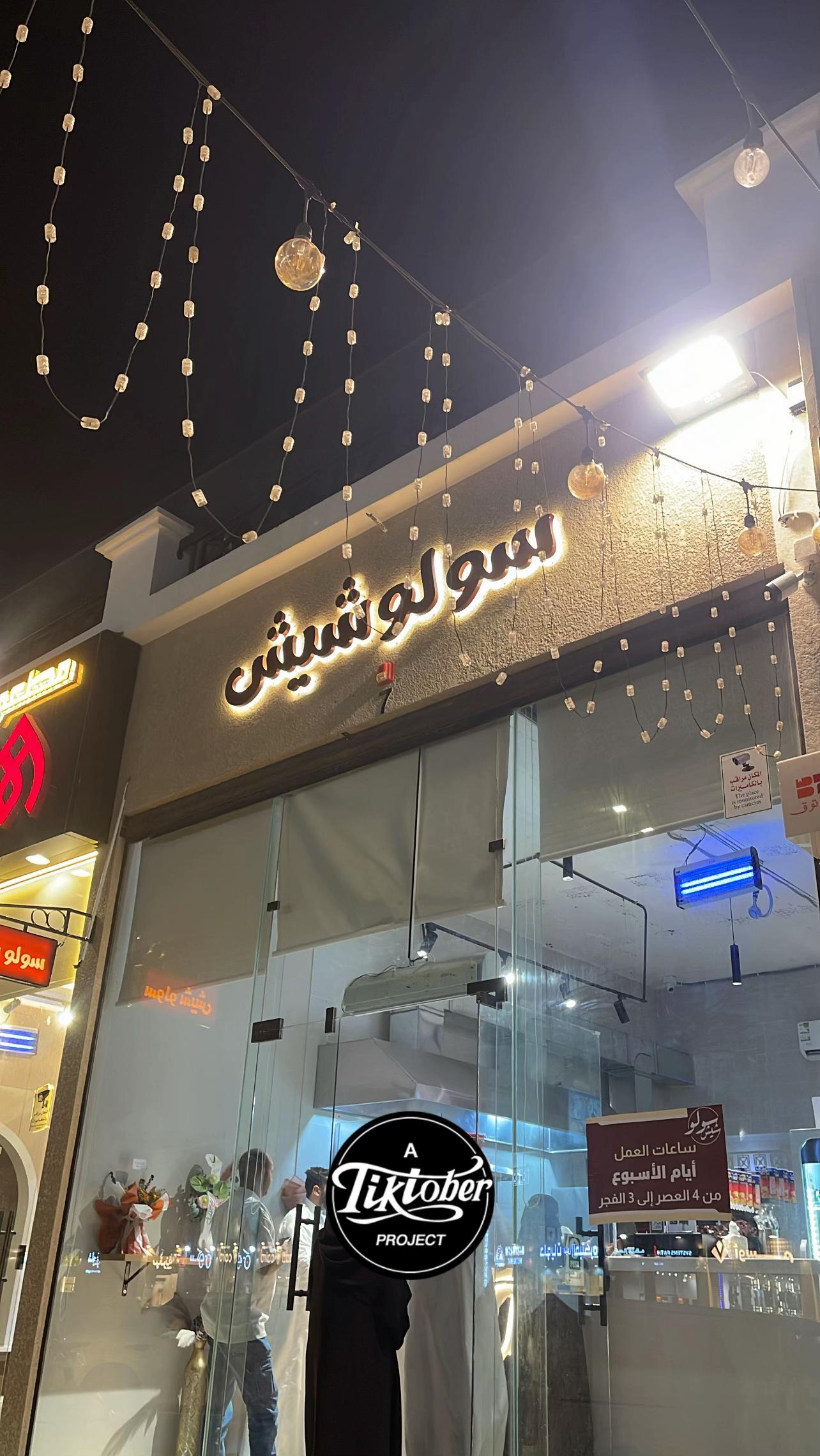 @بلوقر الخرج🤩🤳