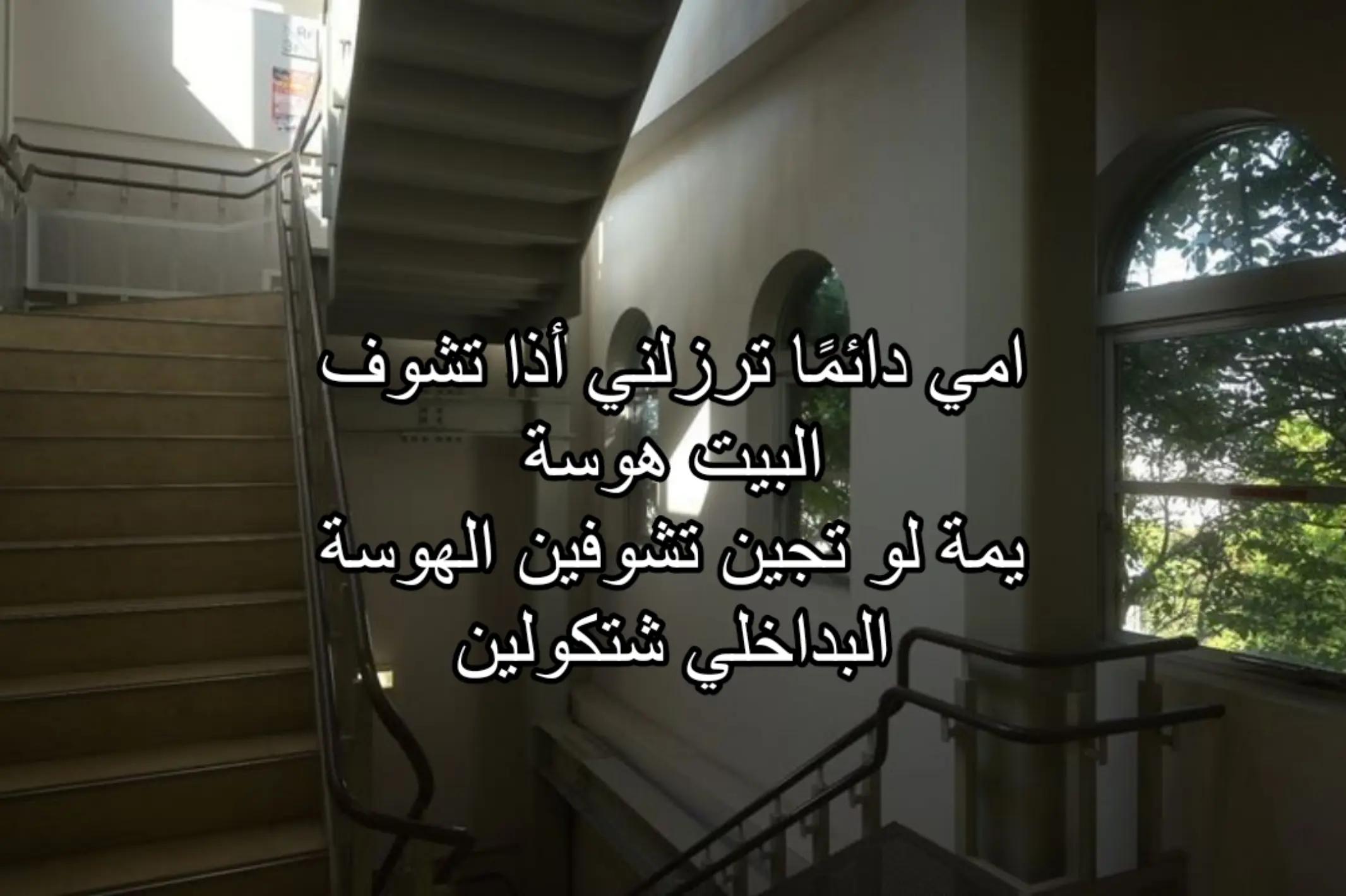 @بنت بغداد مضلومه