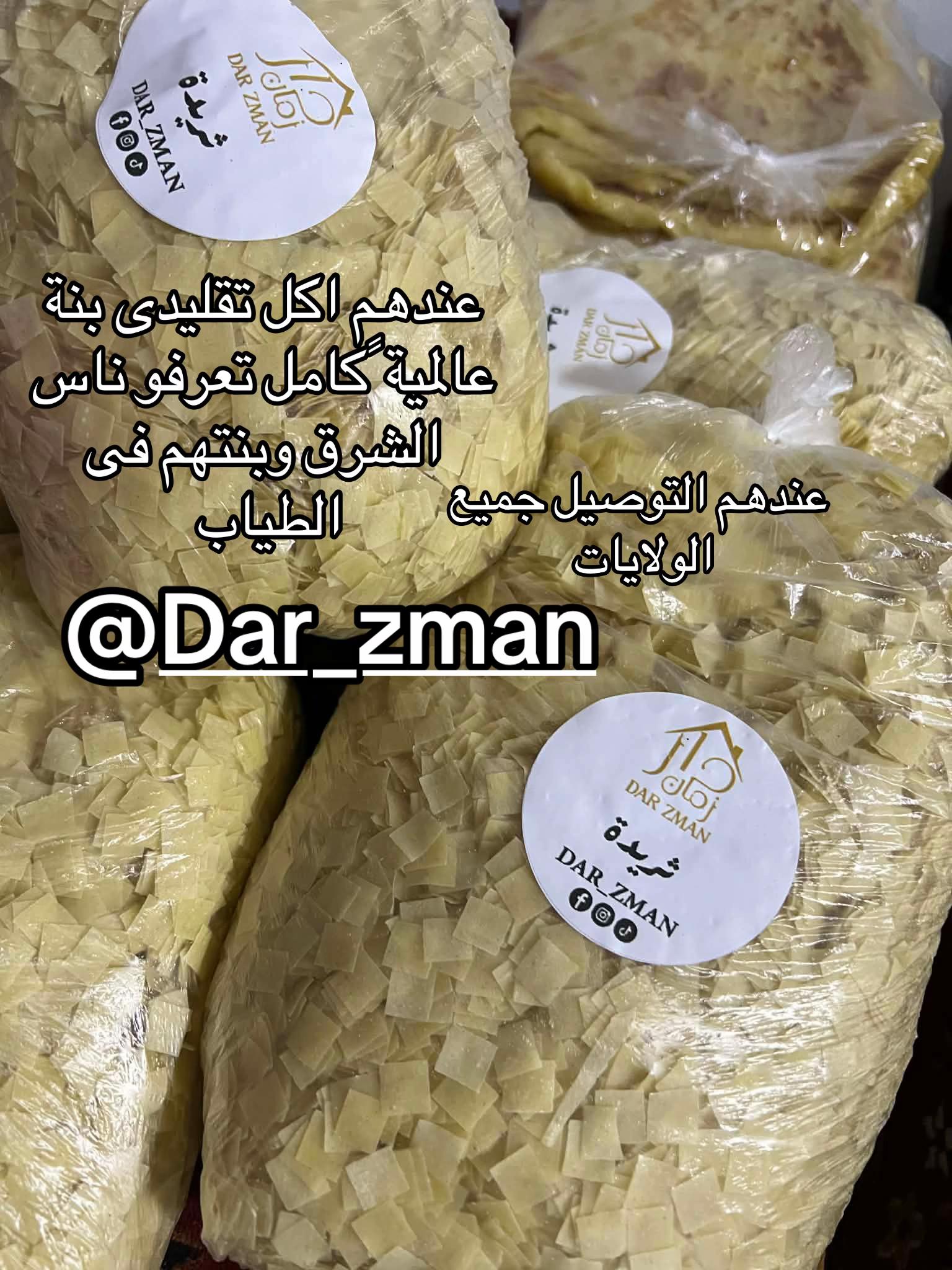 @Bon plan elit dz