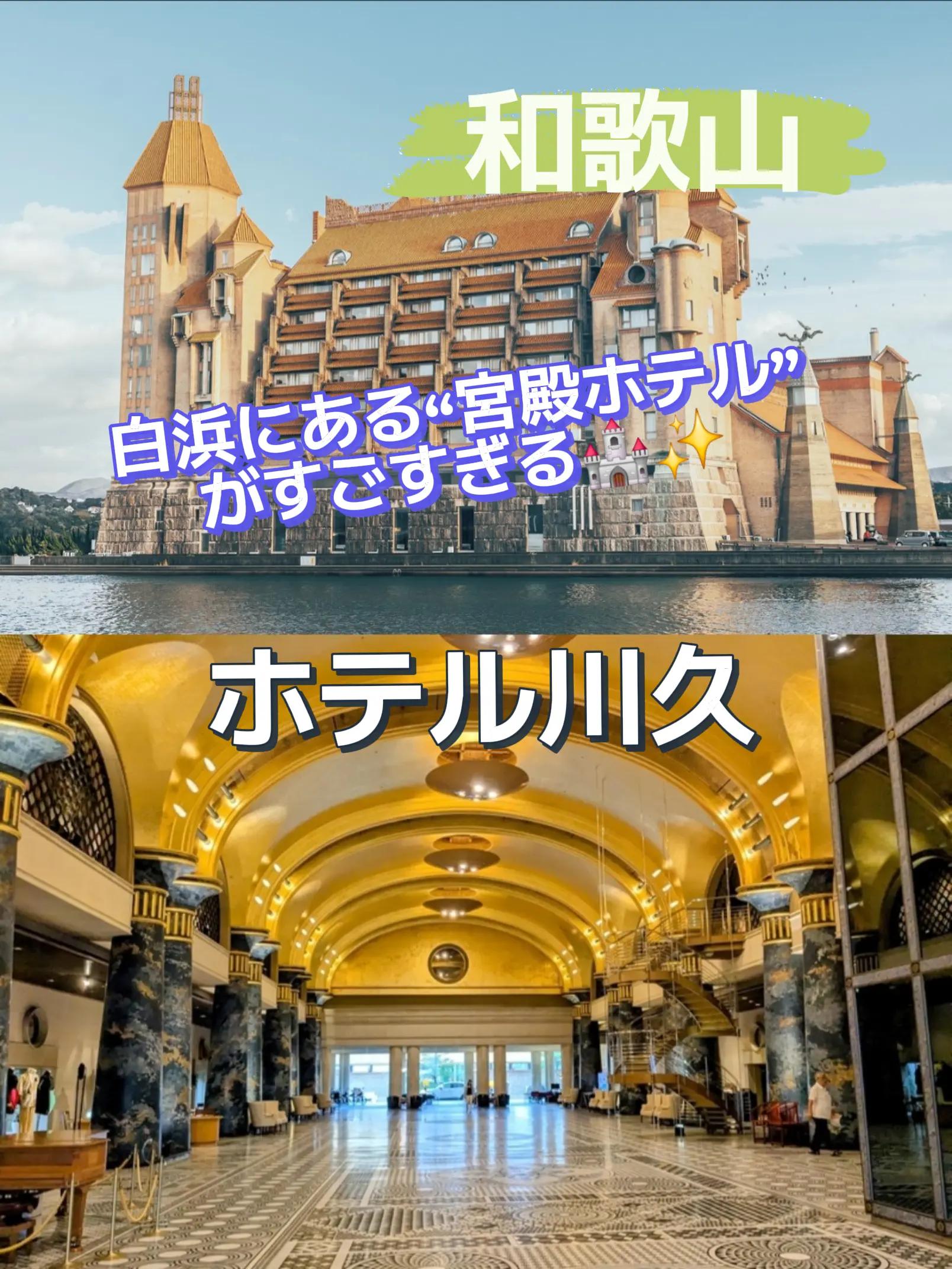 @旅行好きのホテル図鑑|Rin