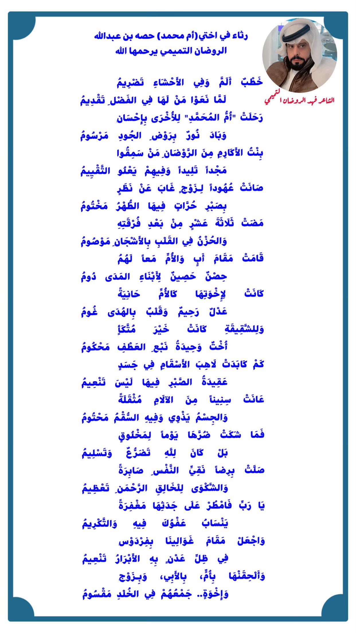 @❇ ✪فهد الروضان التميمي✪ ❇