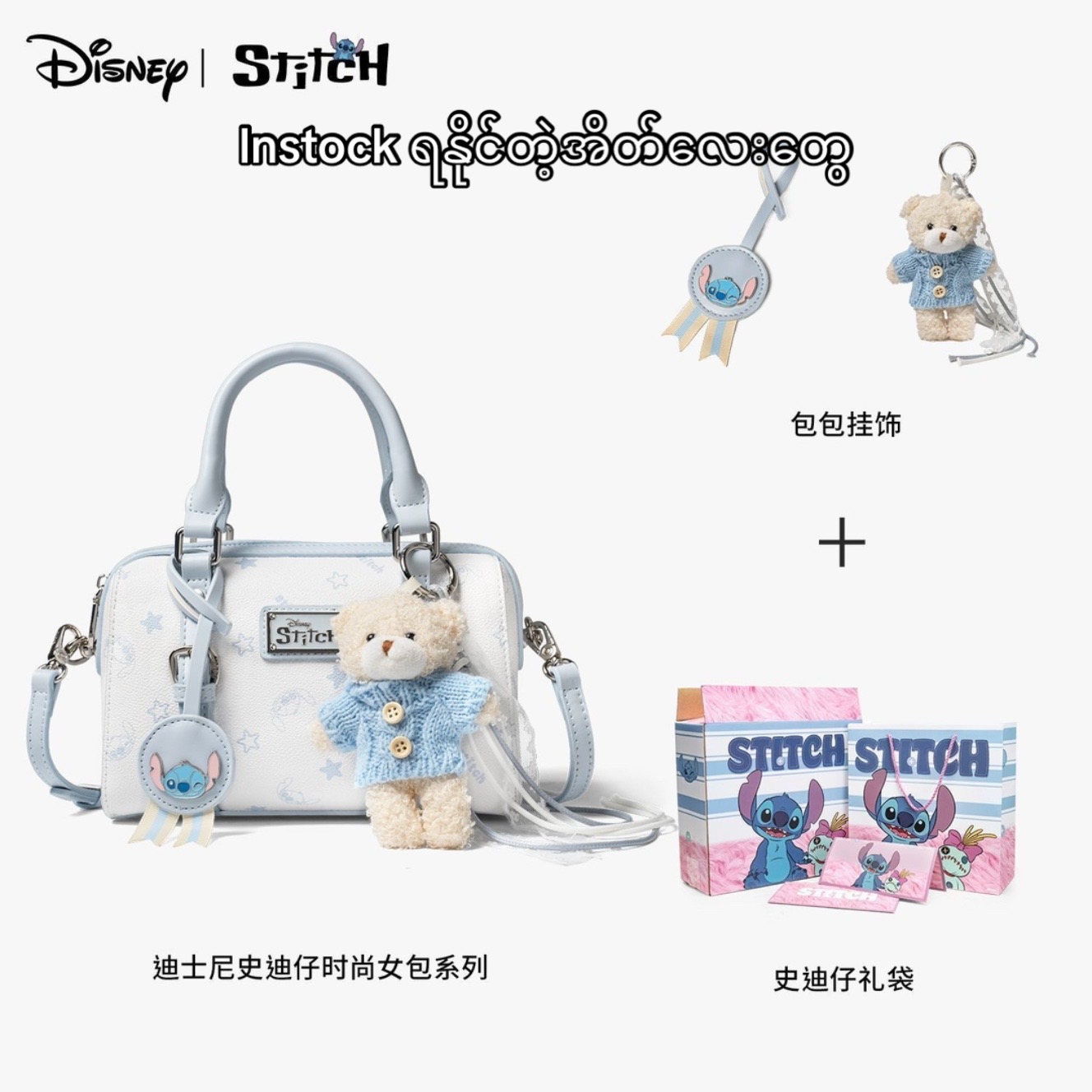 @SM ( Baby Stitch )