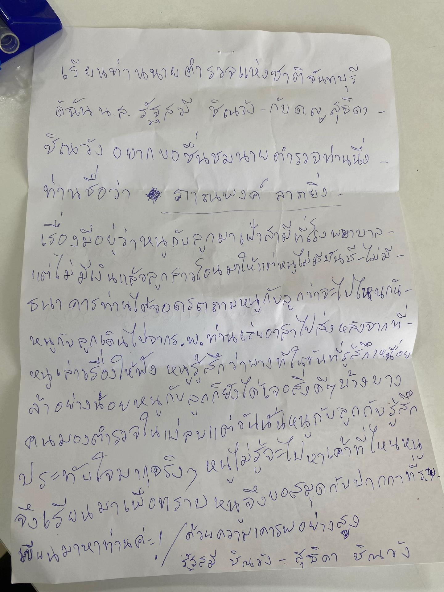 @จ่าคิวชอบขายของ